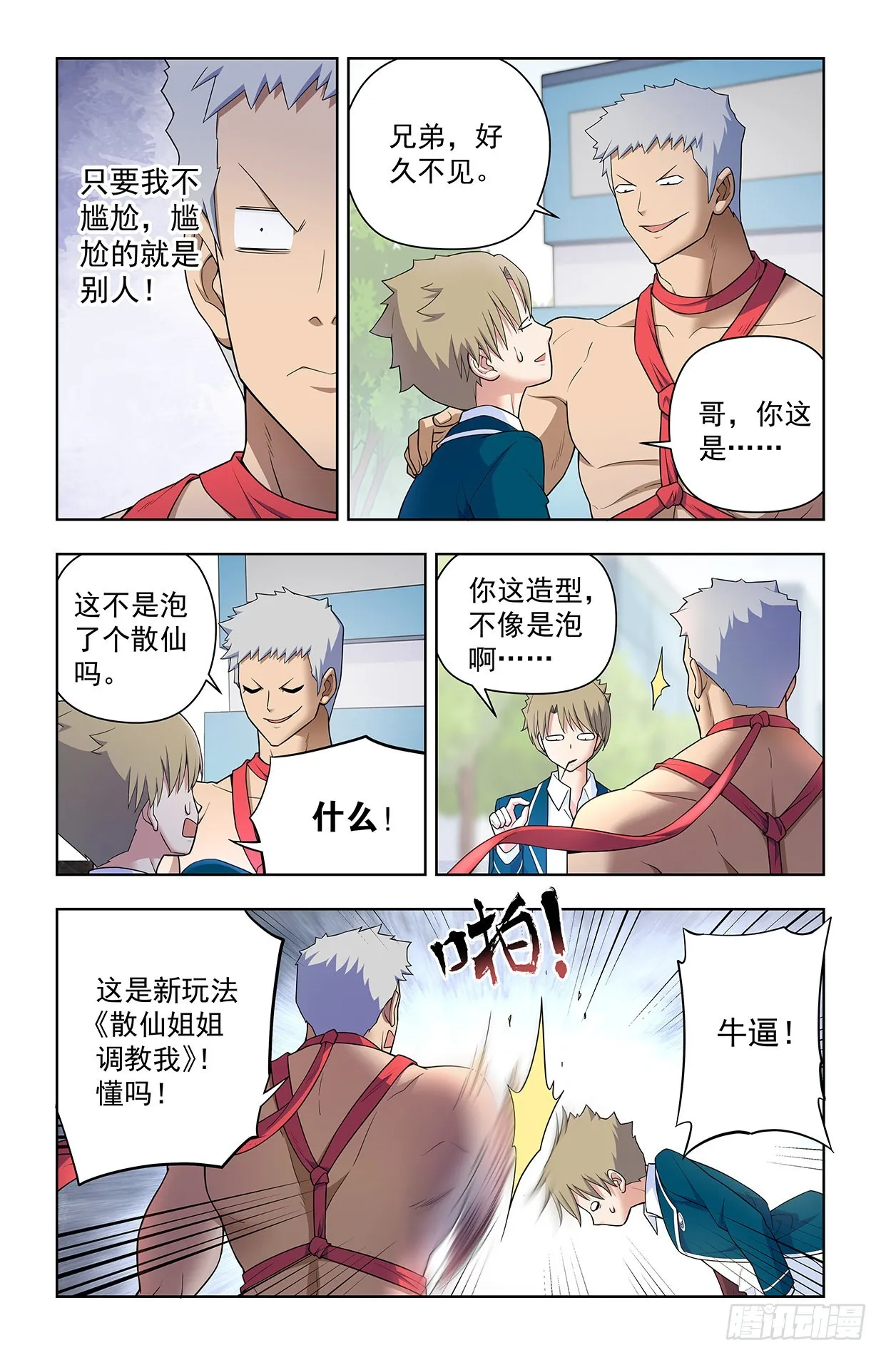 620，都是散仙家属啊 第4页