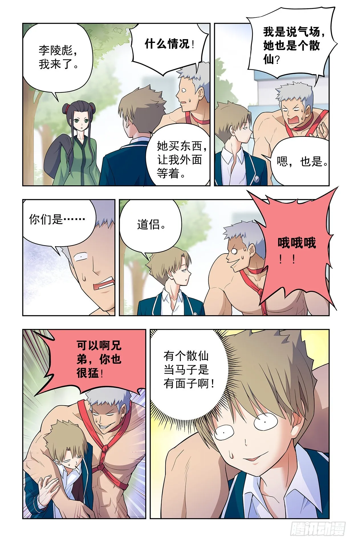 620，都是散仙家属啊 第5页