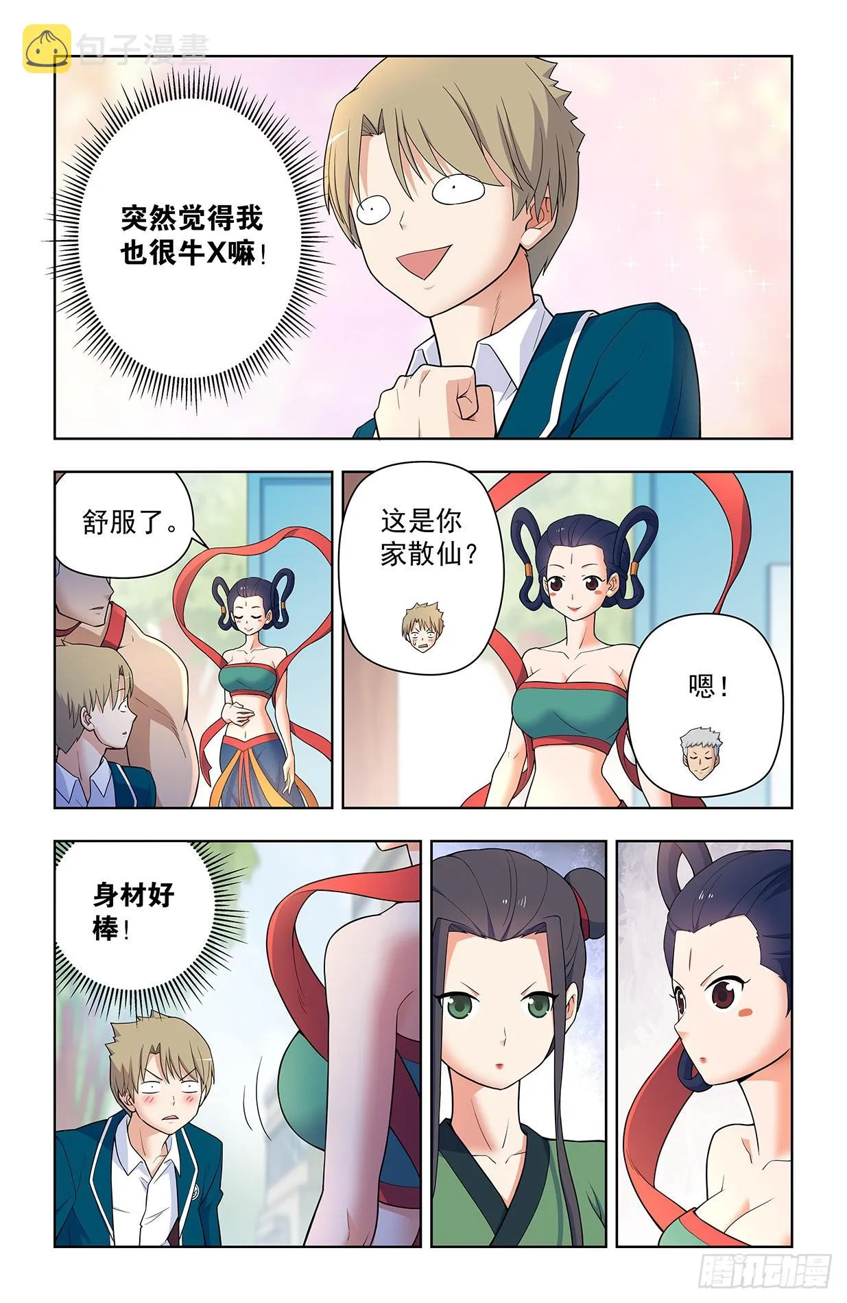 620，都是散仙家属啊 第6页