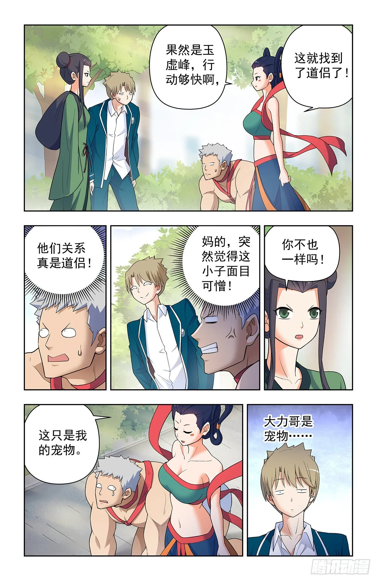 620，都是散仙家属啊 第7页