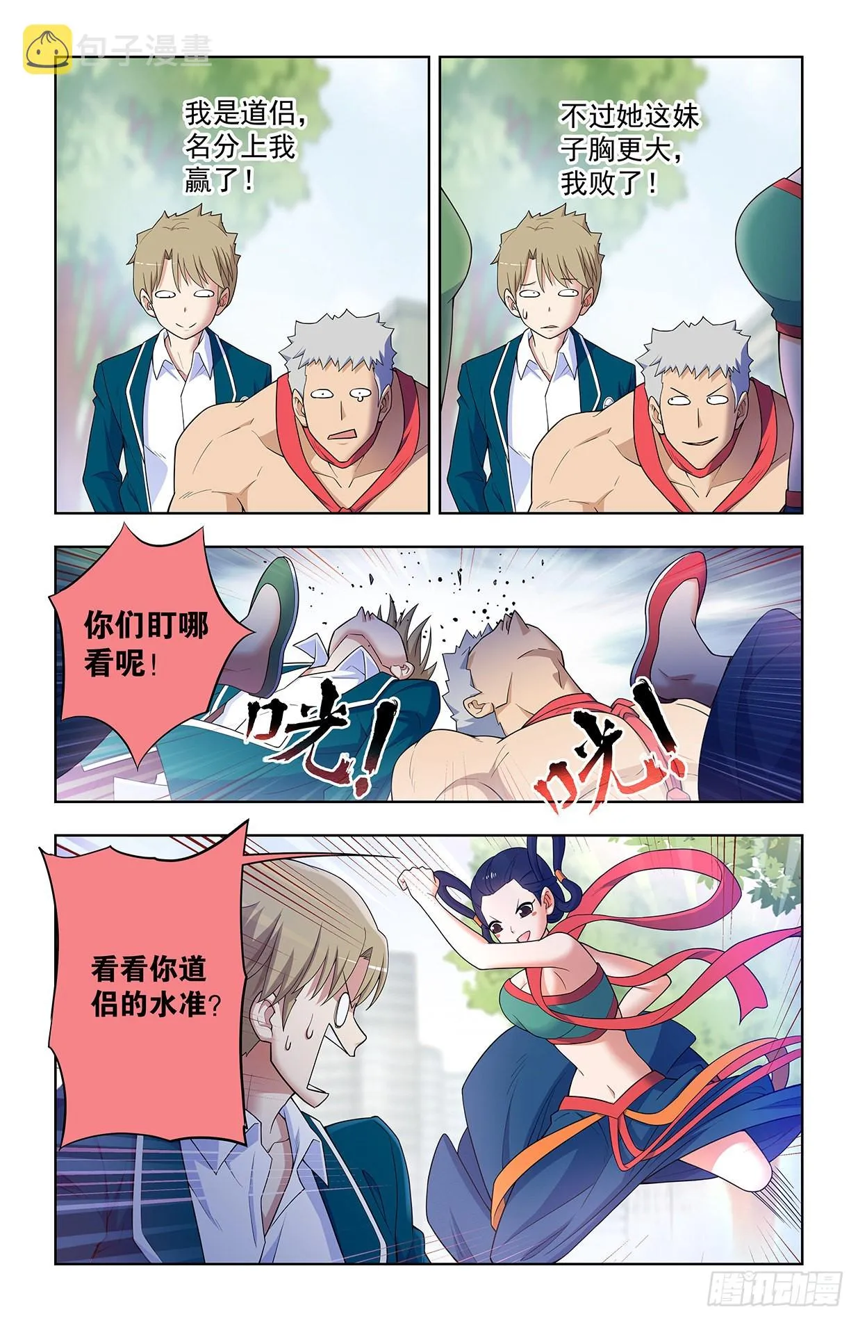 620，都是散仙家属啊 第8页
