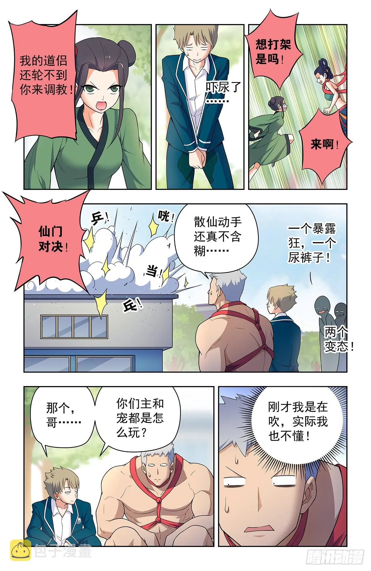 620，都是散仙家属啊 第10页