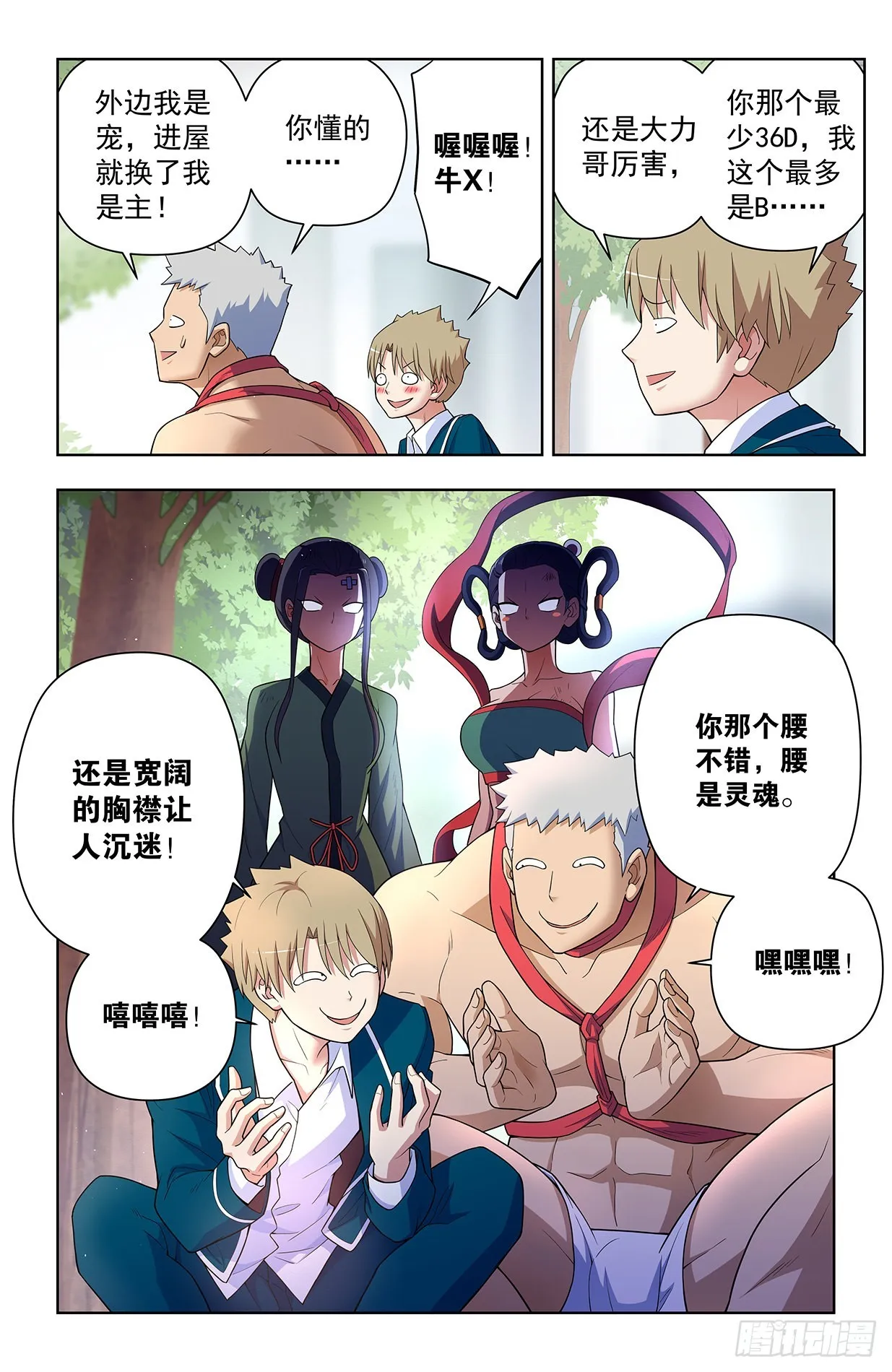 620，都是散仙家属啊 第11页
