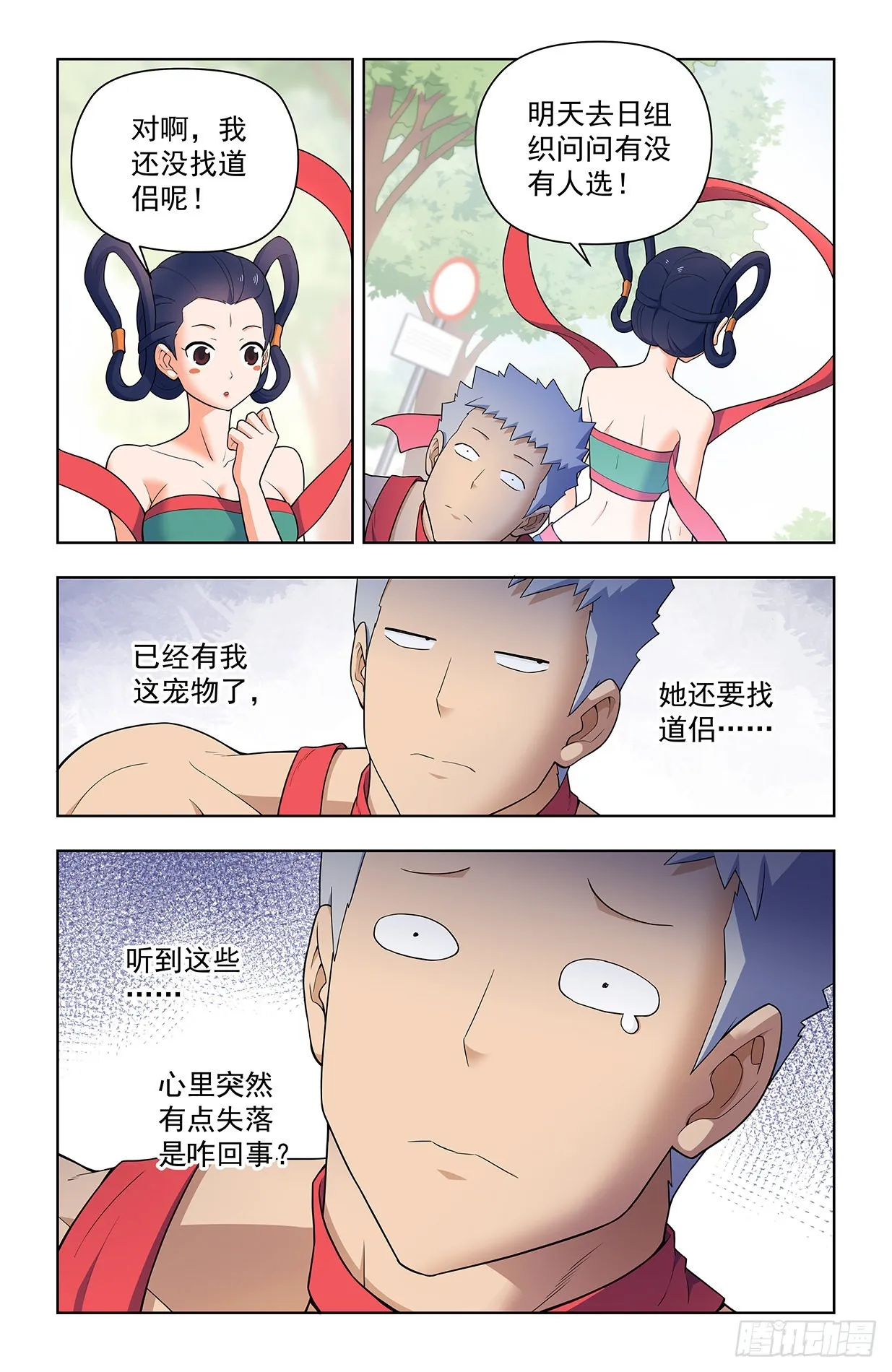 620，都是散仙家属啊 第13页