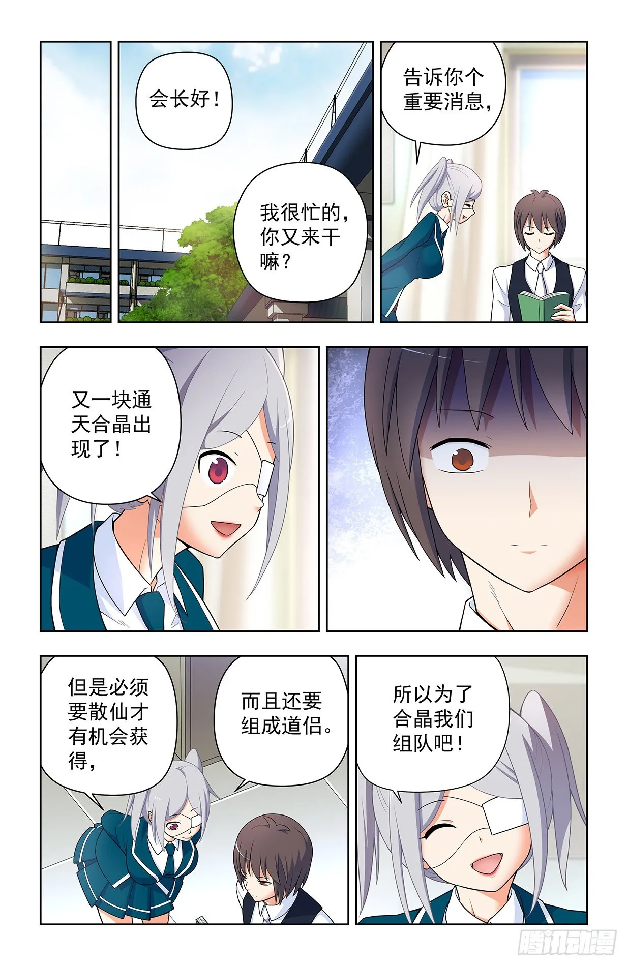 620，都是散仙家属啊 第14页