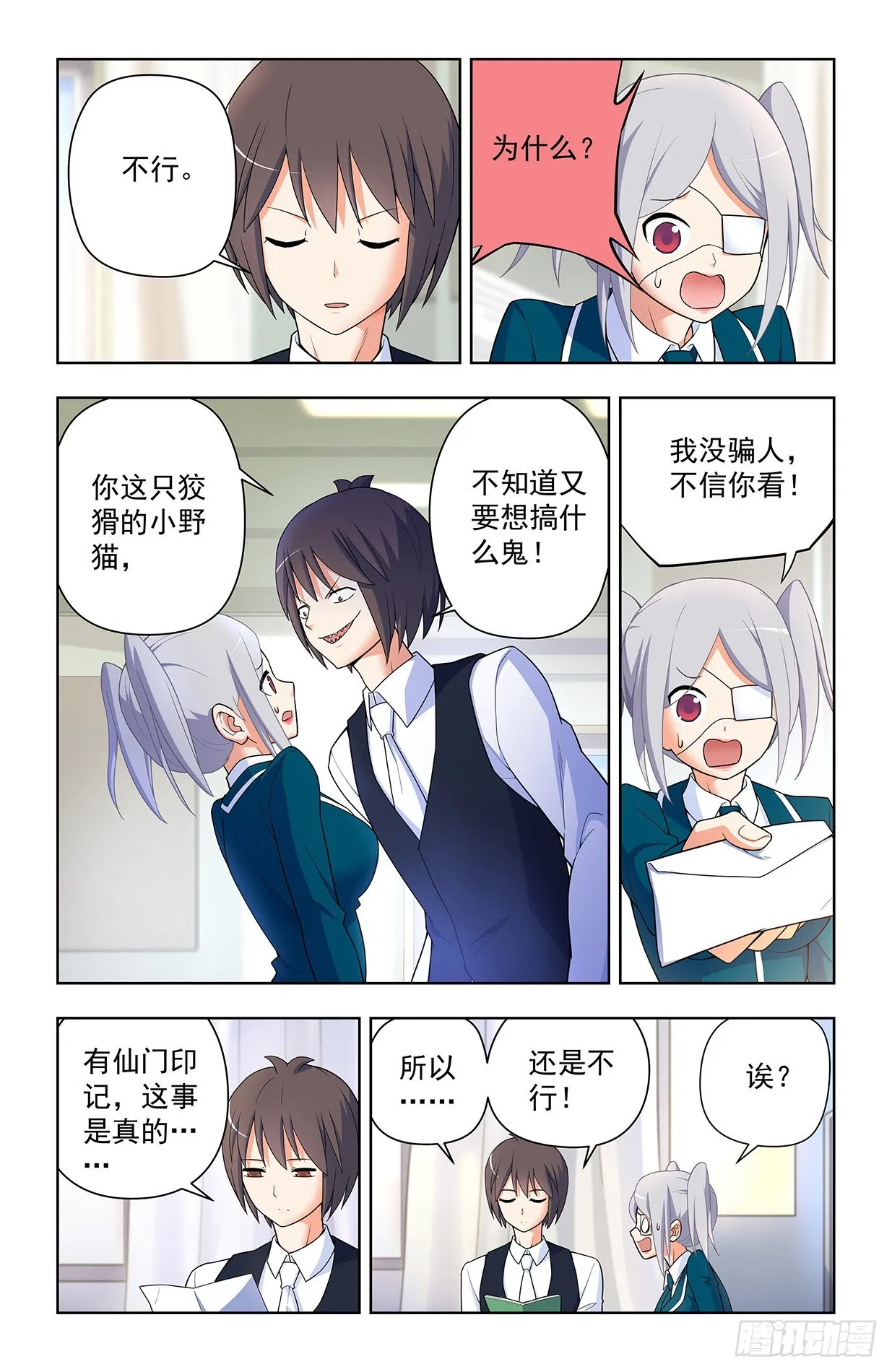 620，都是散仙家属啊 第15页