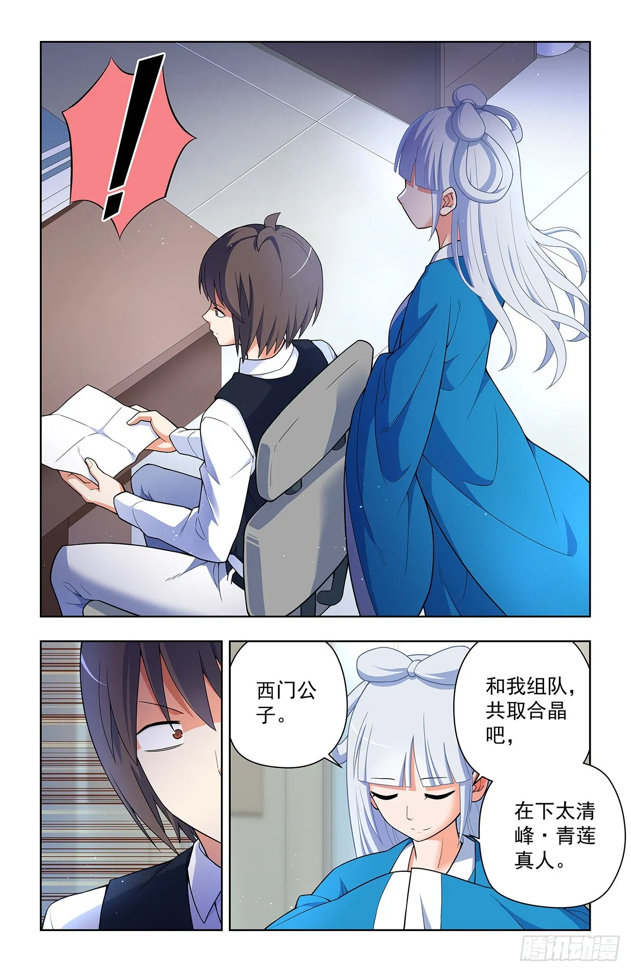 620，都是散仙家属啊 第18页