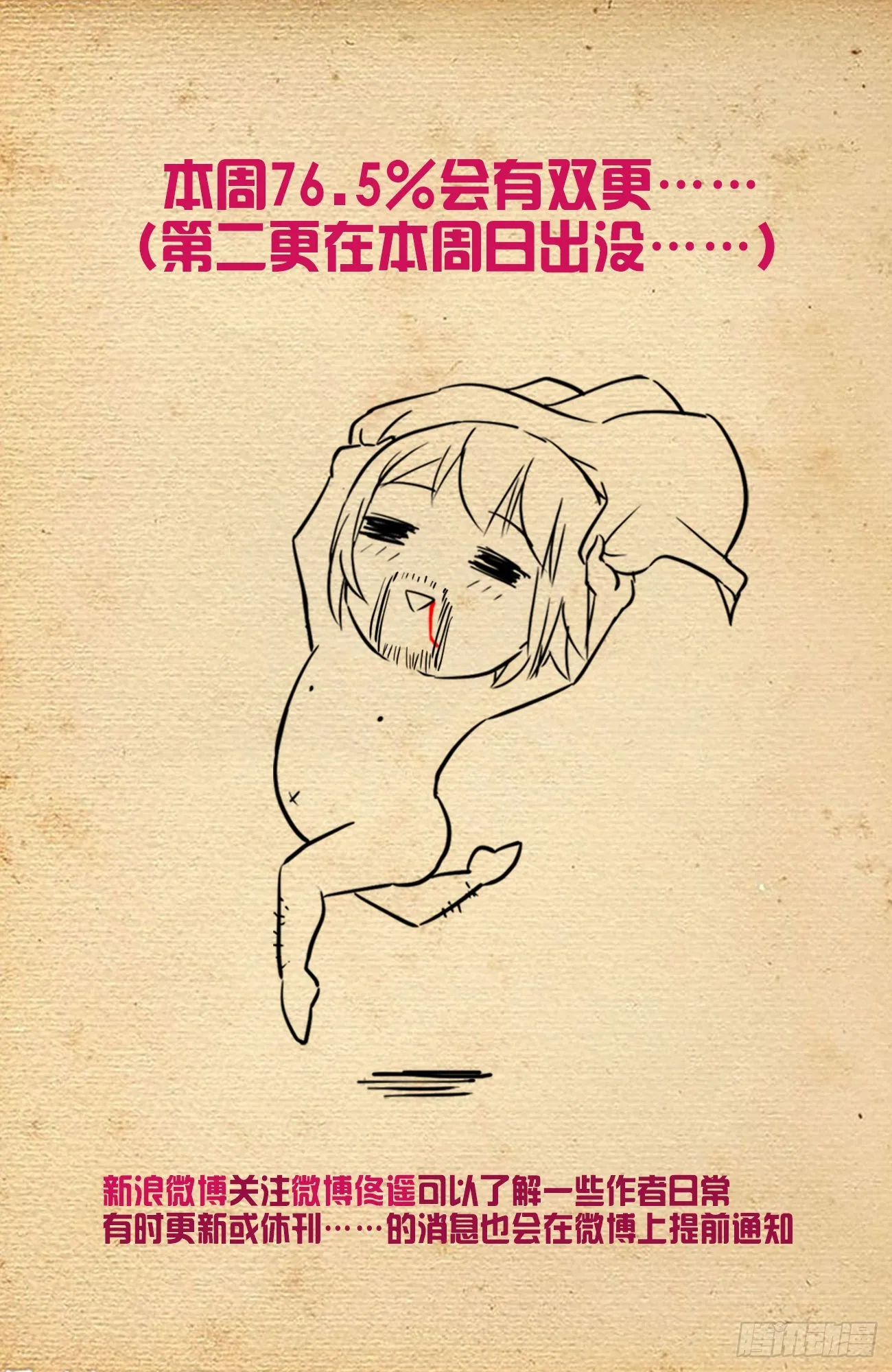 620，都是散仙家属啊 第20页
