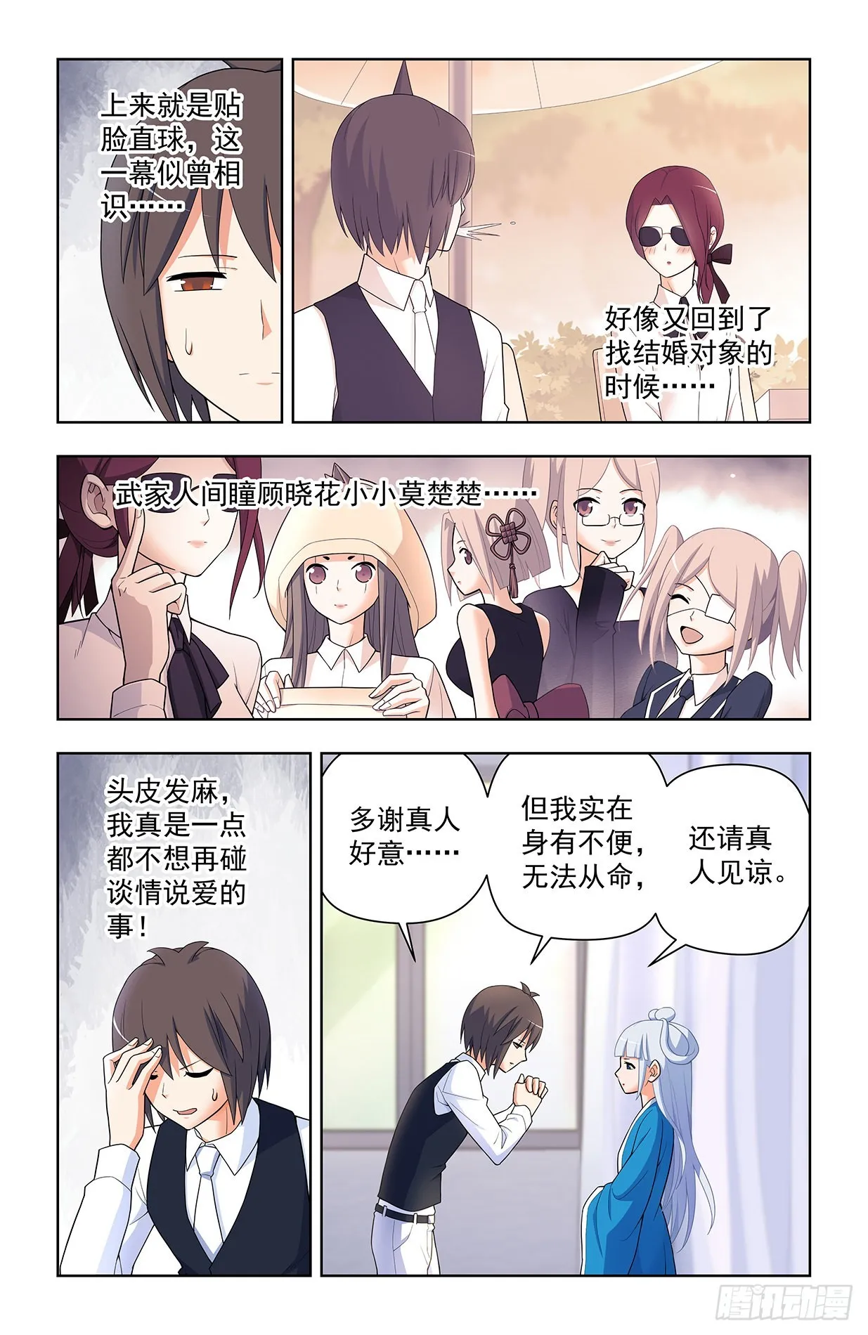 621，你也配？ 第2页