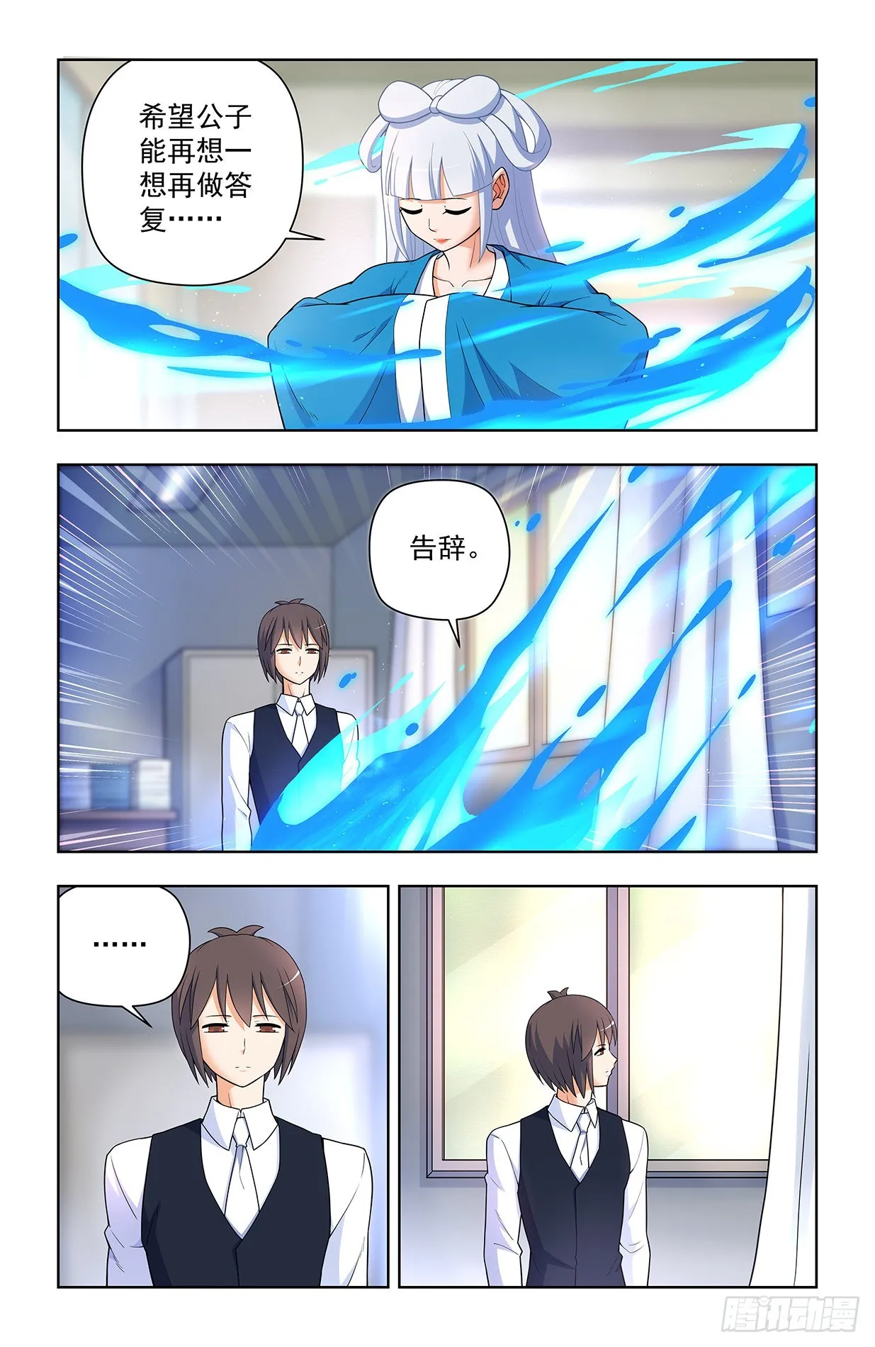 621，你也配？ 第6页