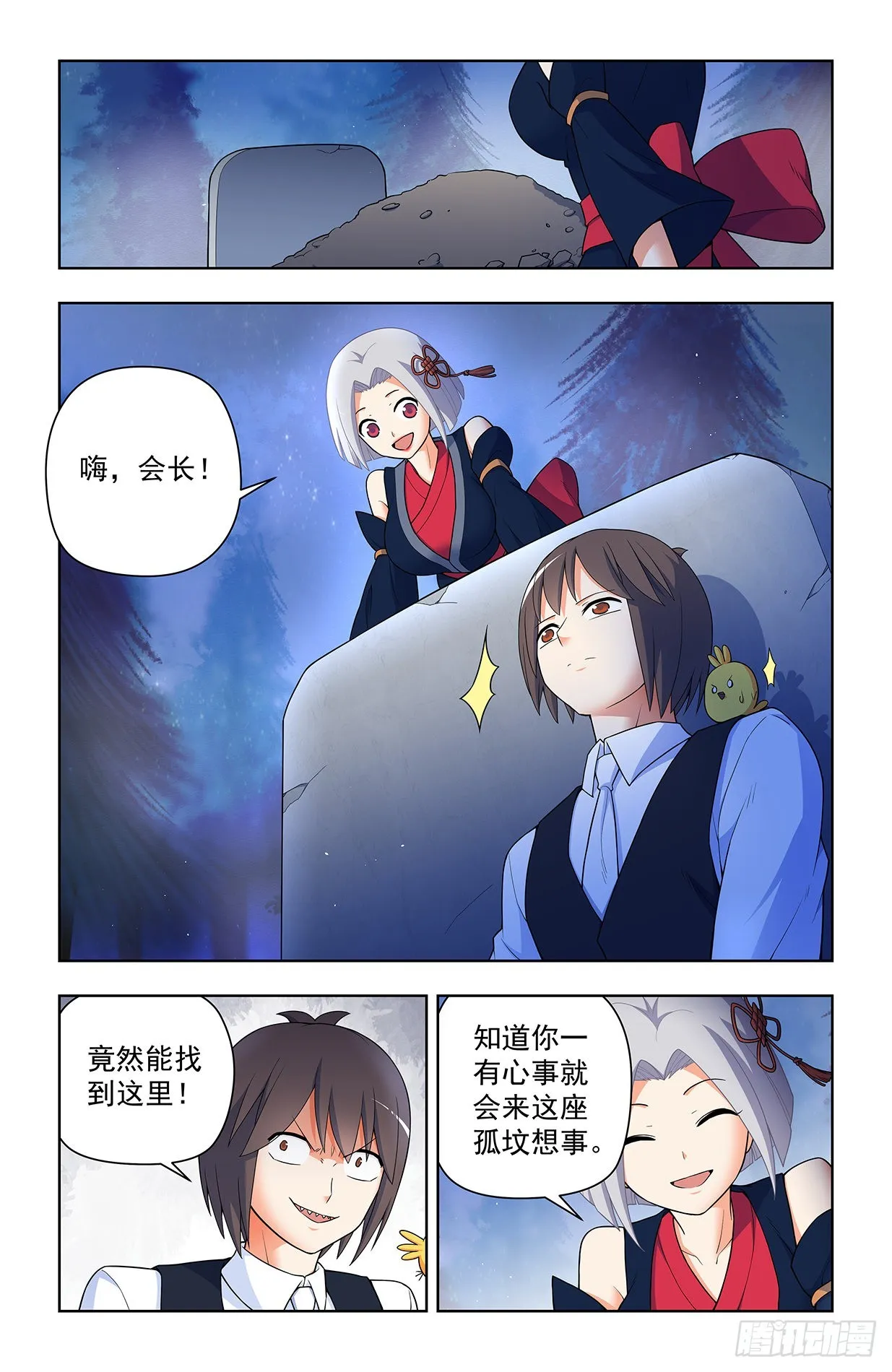 621，你也配？ 第8页
