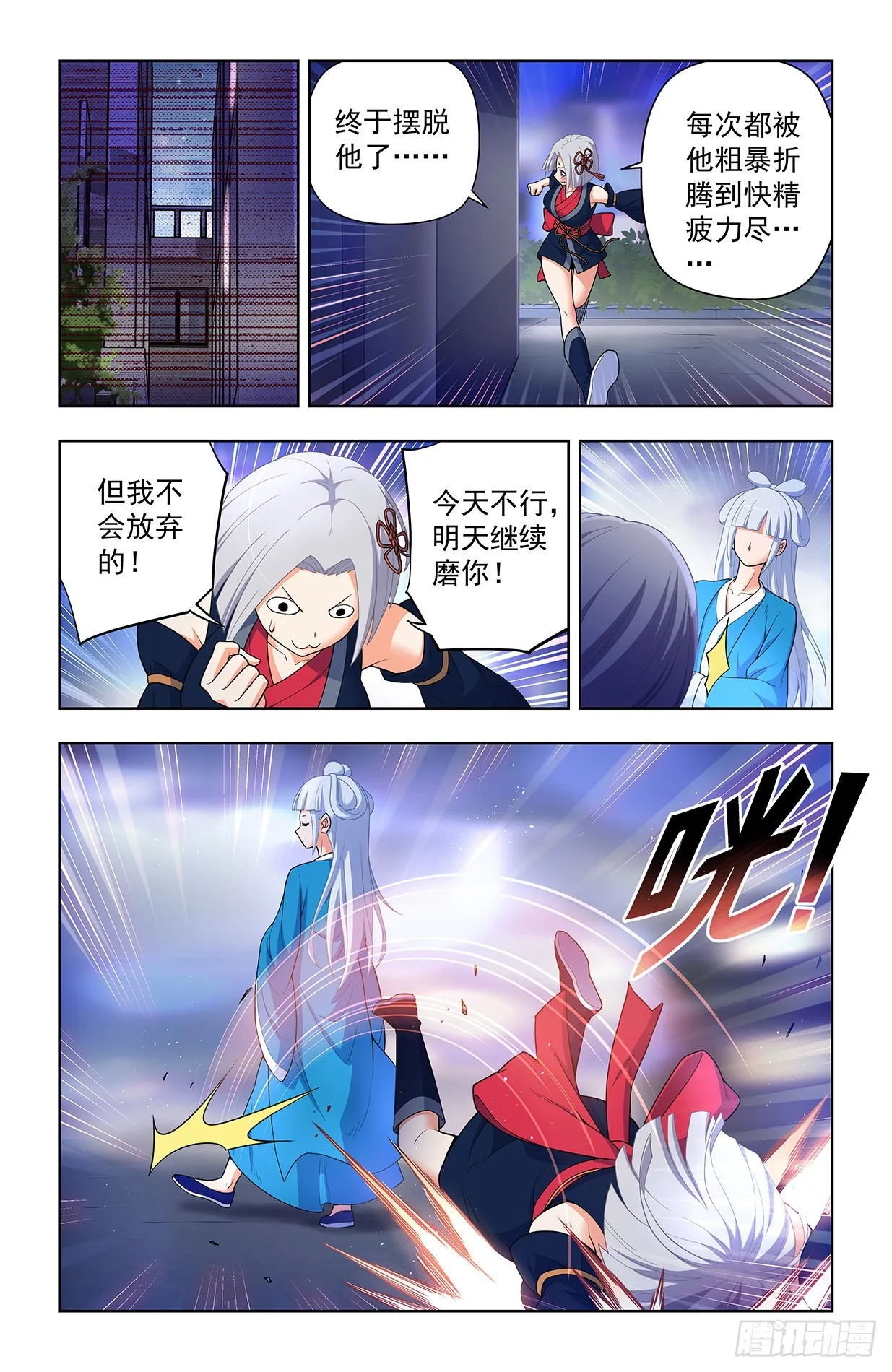 621，你也配？ 第11页