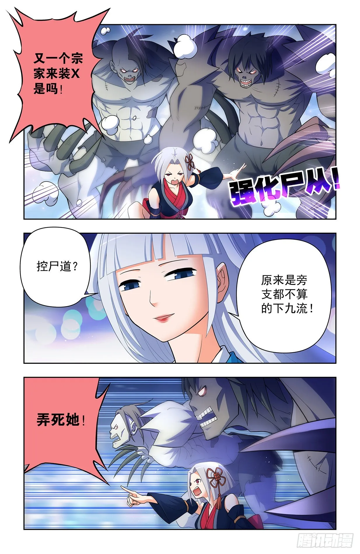 621，你也配？ 第13页
