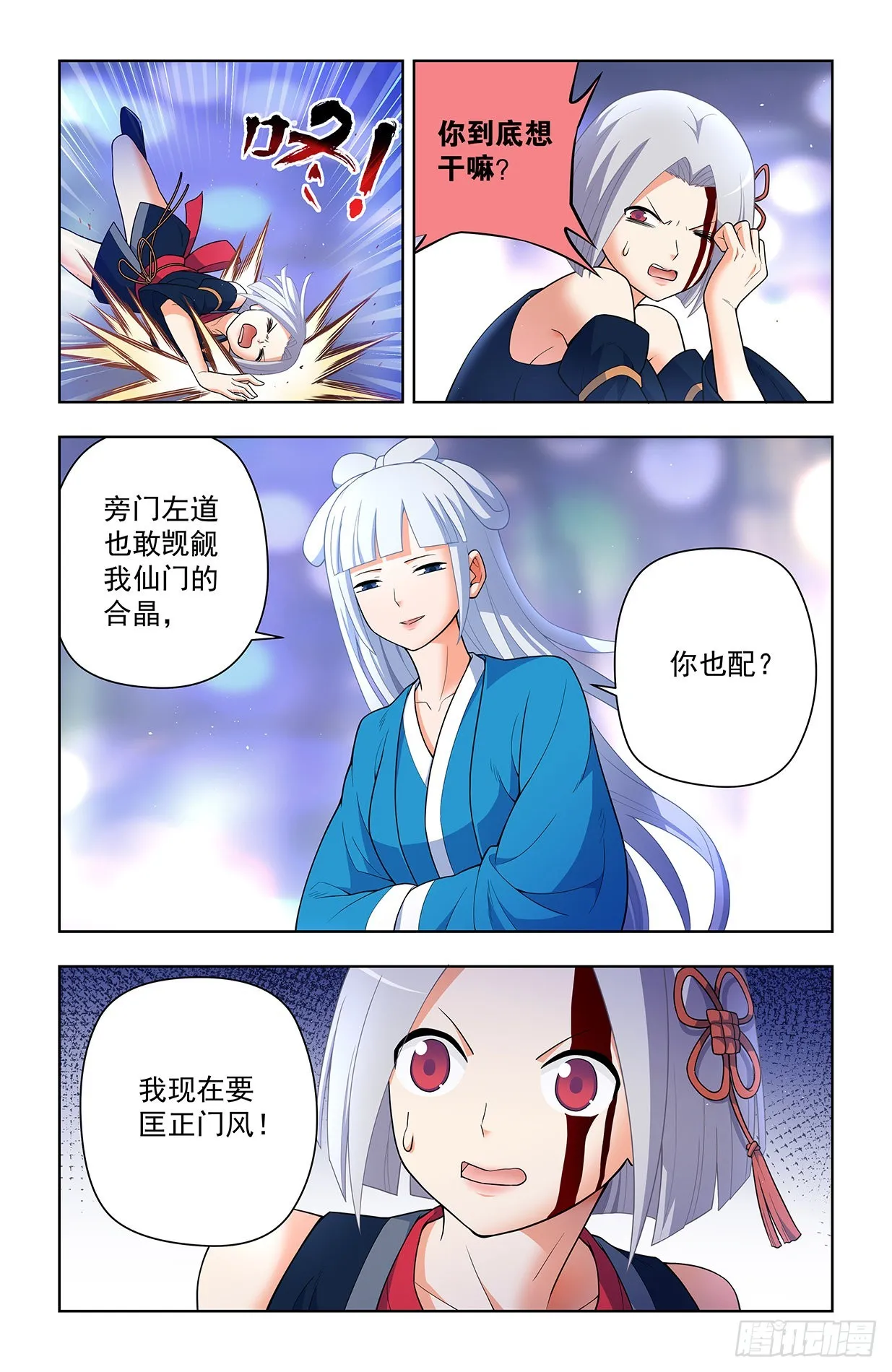 621，你也配？ 第17页