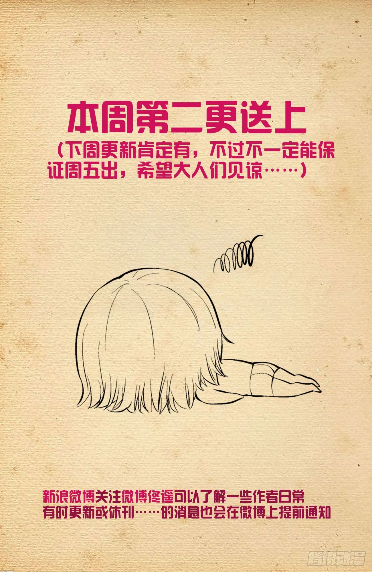 621，你也配？ 第18页