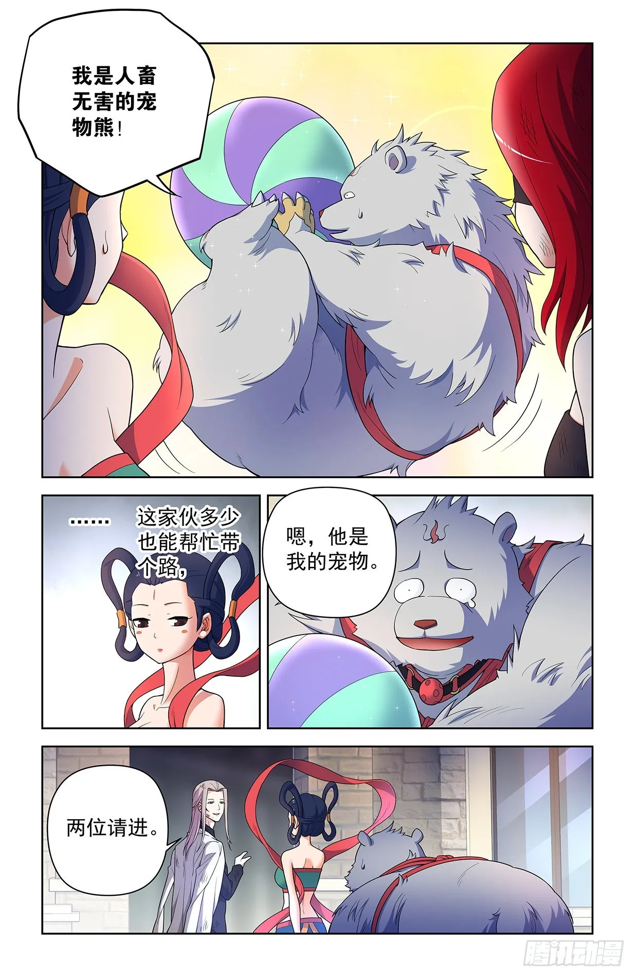 619，伏笔 第2页