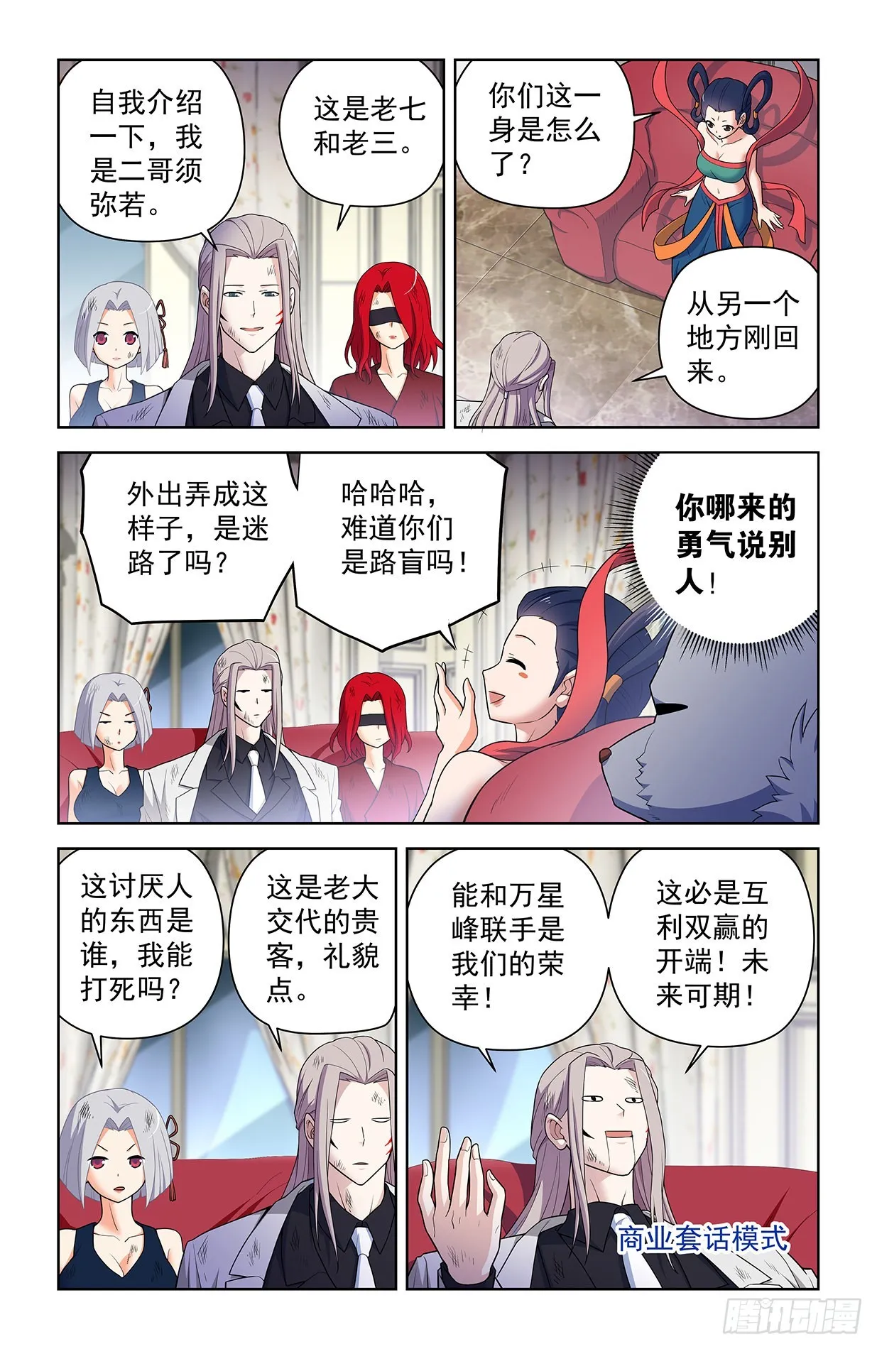 619，伏笔 第3页