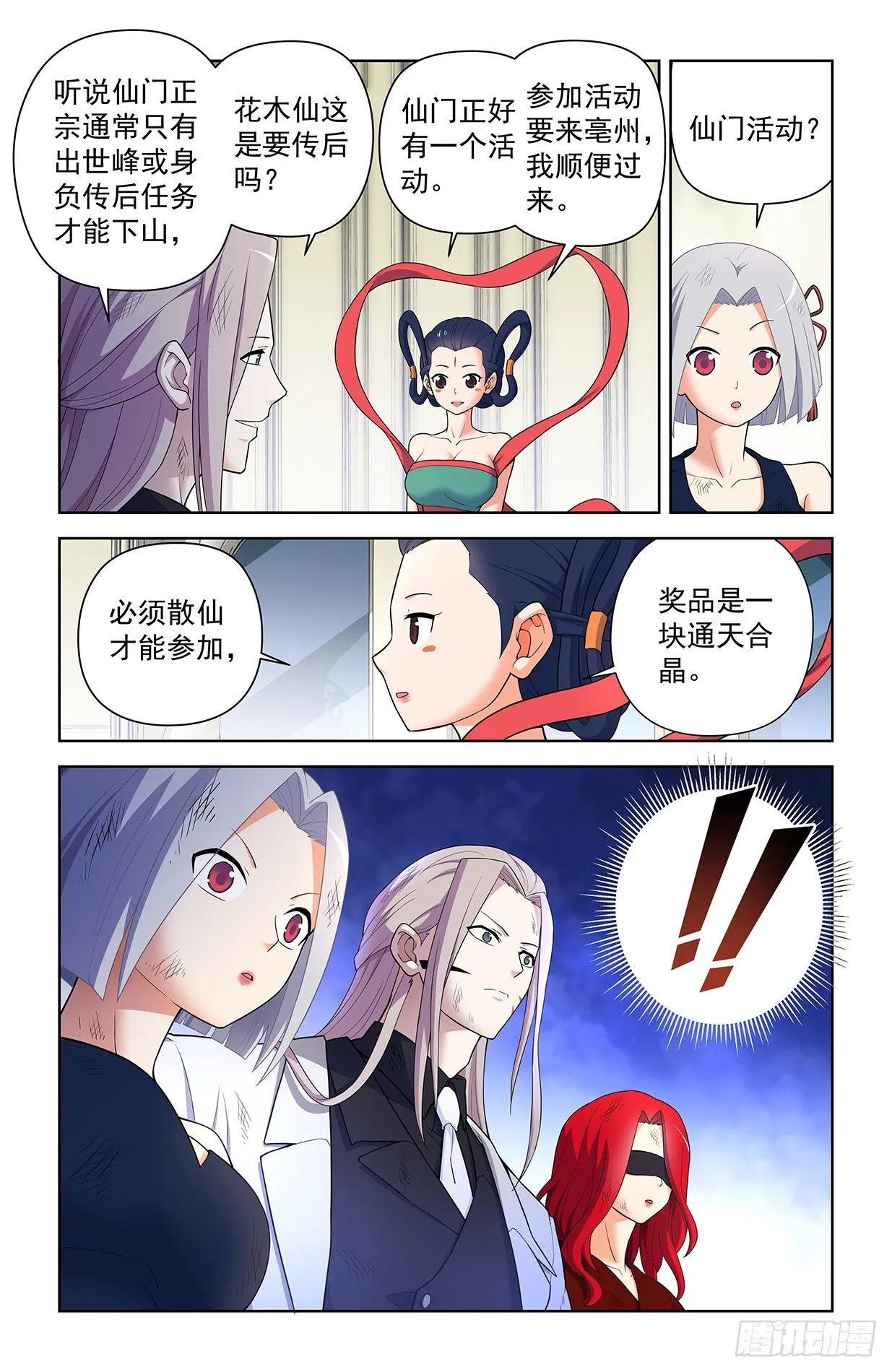 619，伏笔 第4页