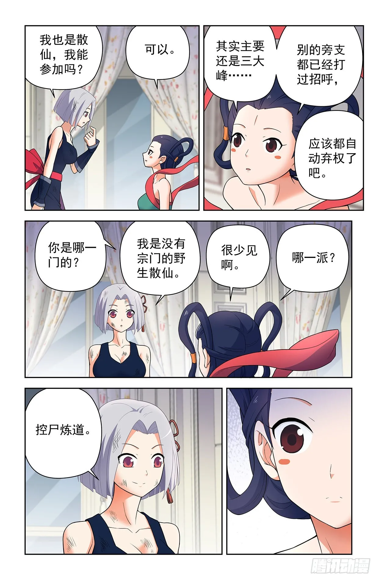 619，伏笔 第5页