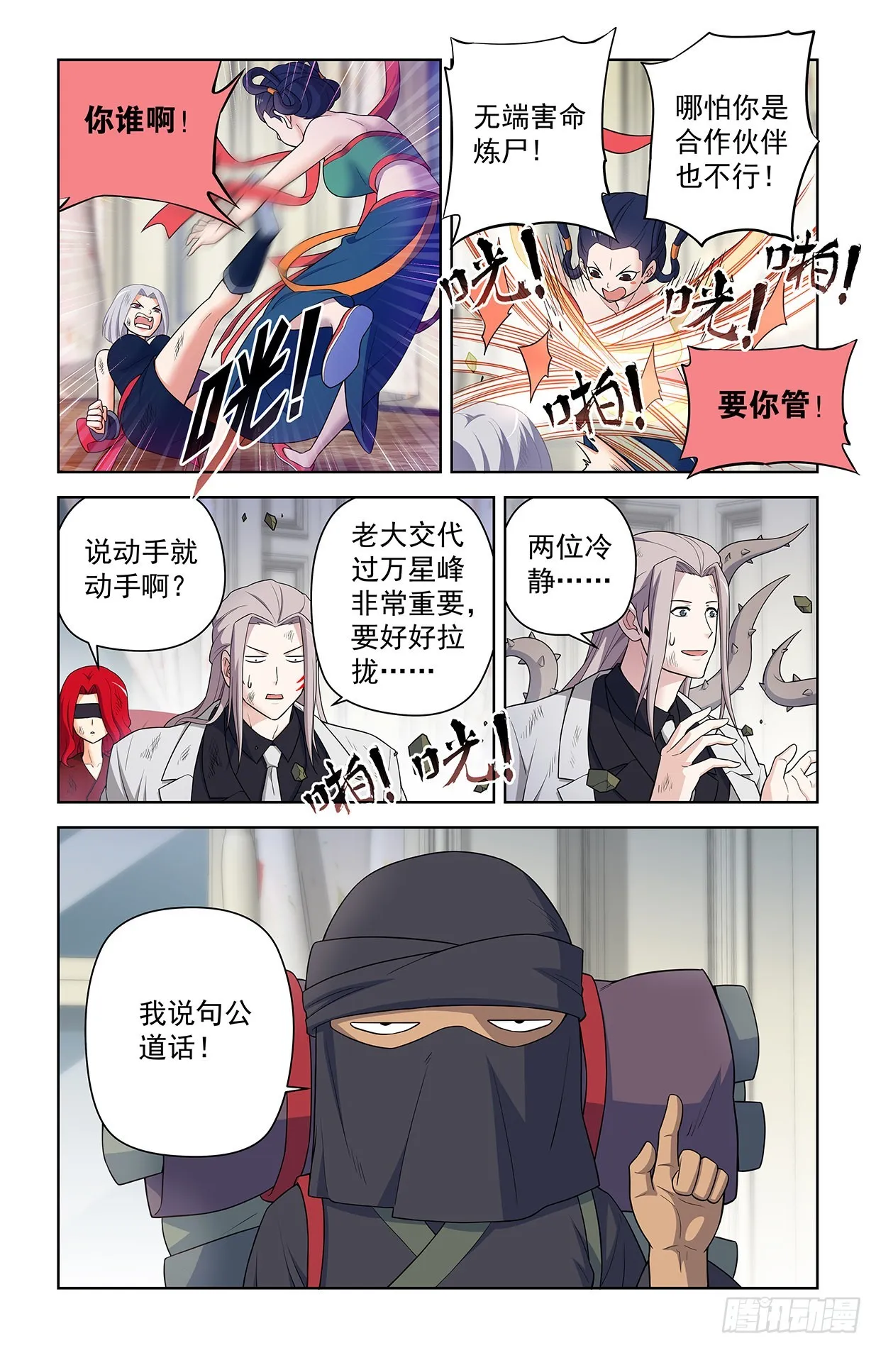 619，伏笔 第7页