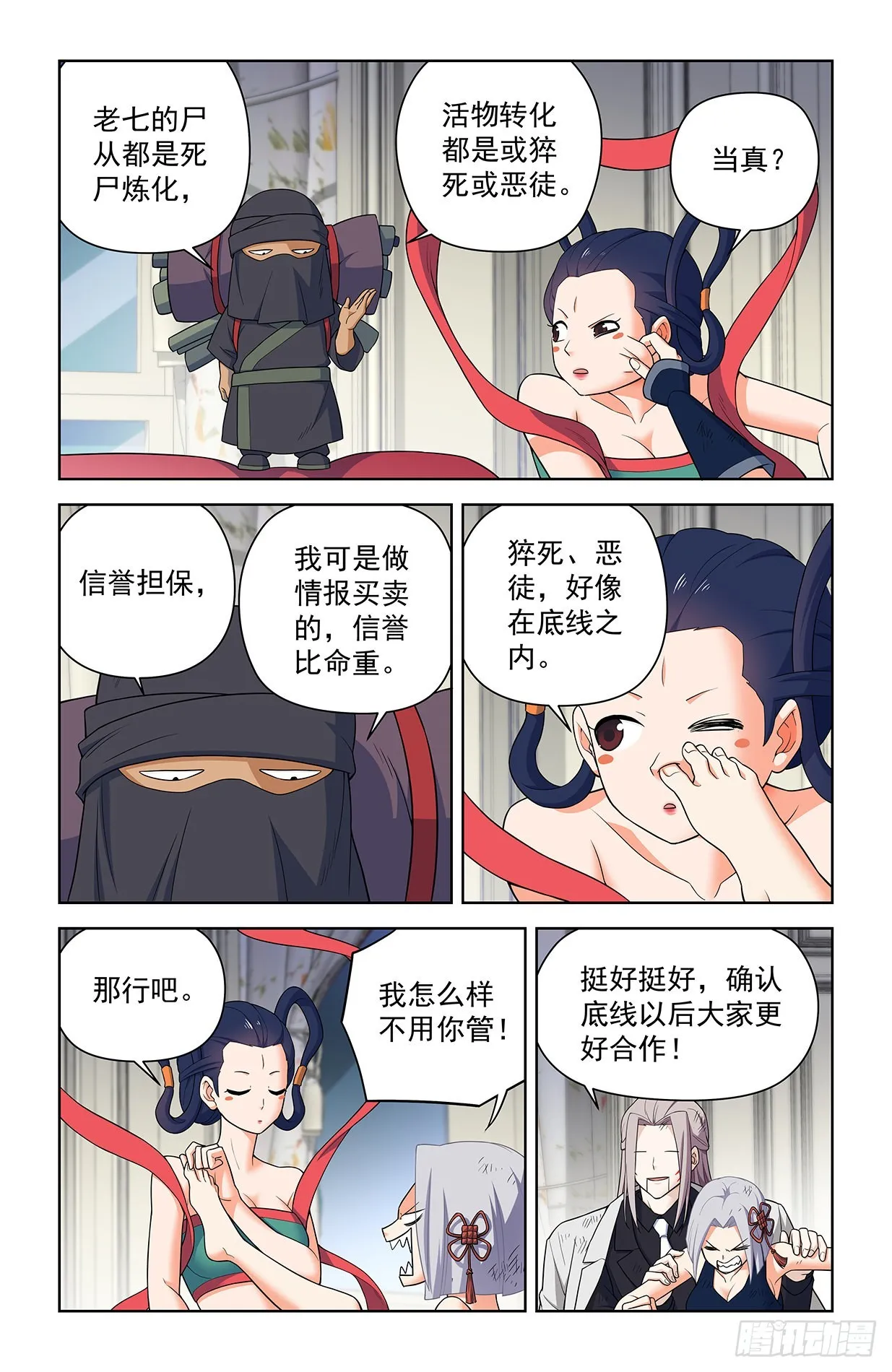 619，伏笔 第8页