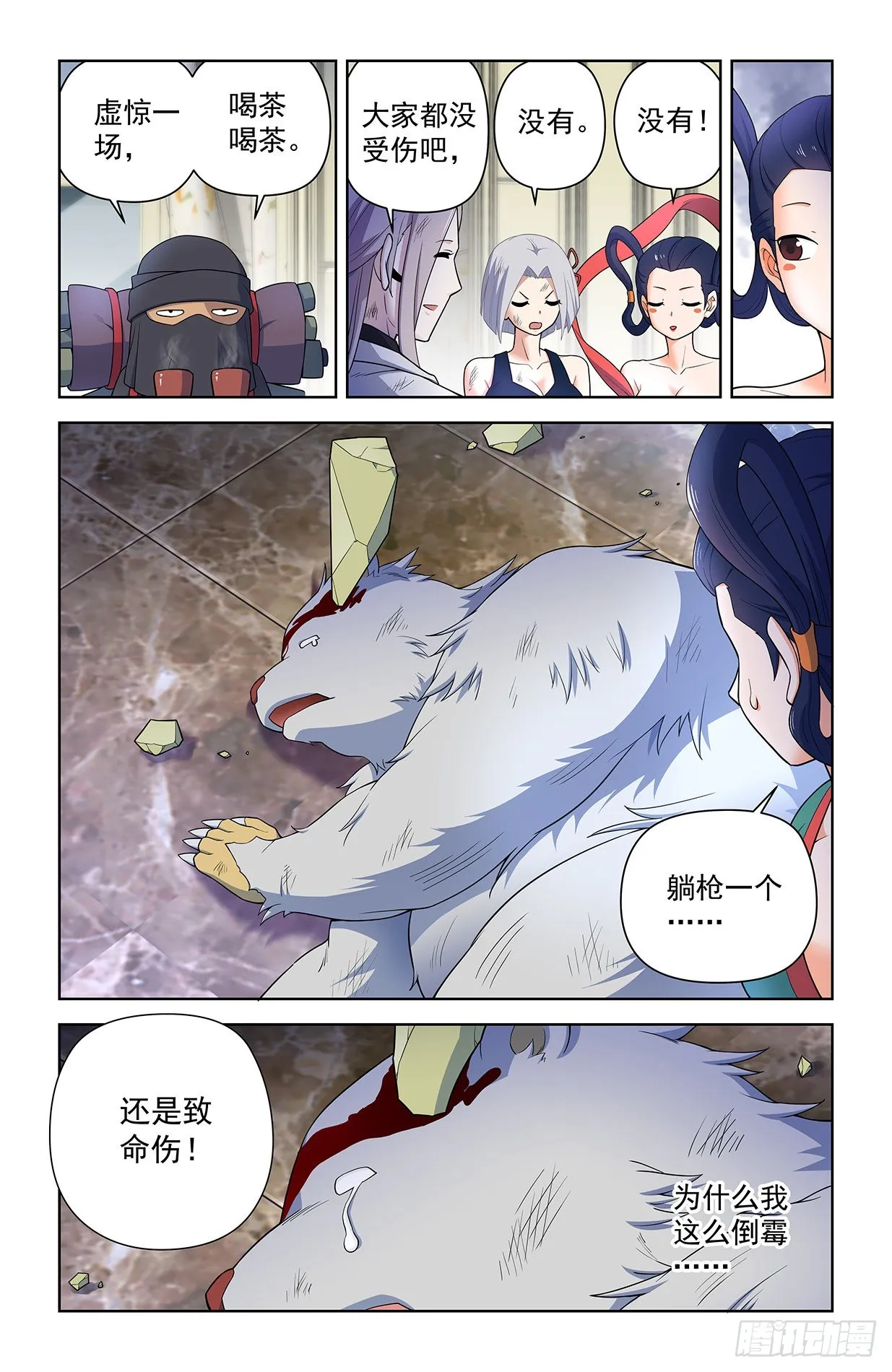 619，伏笔 第9页