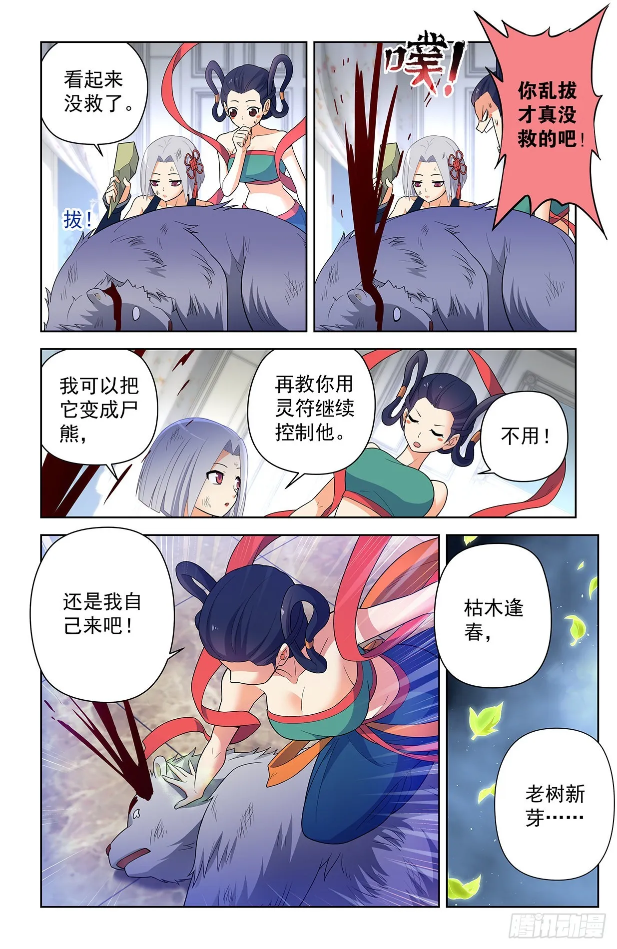 619，伏笔 第10页