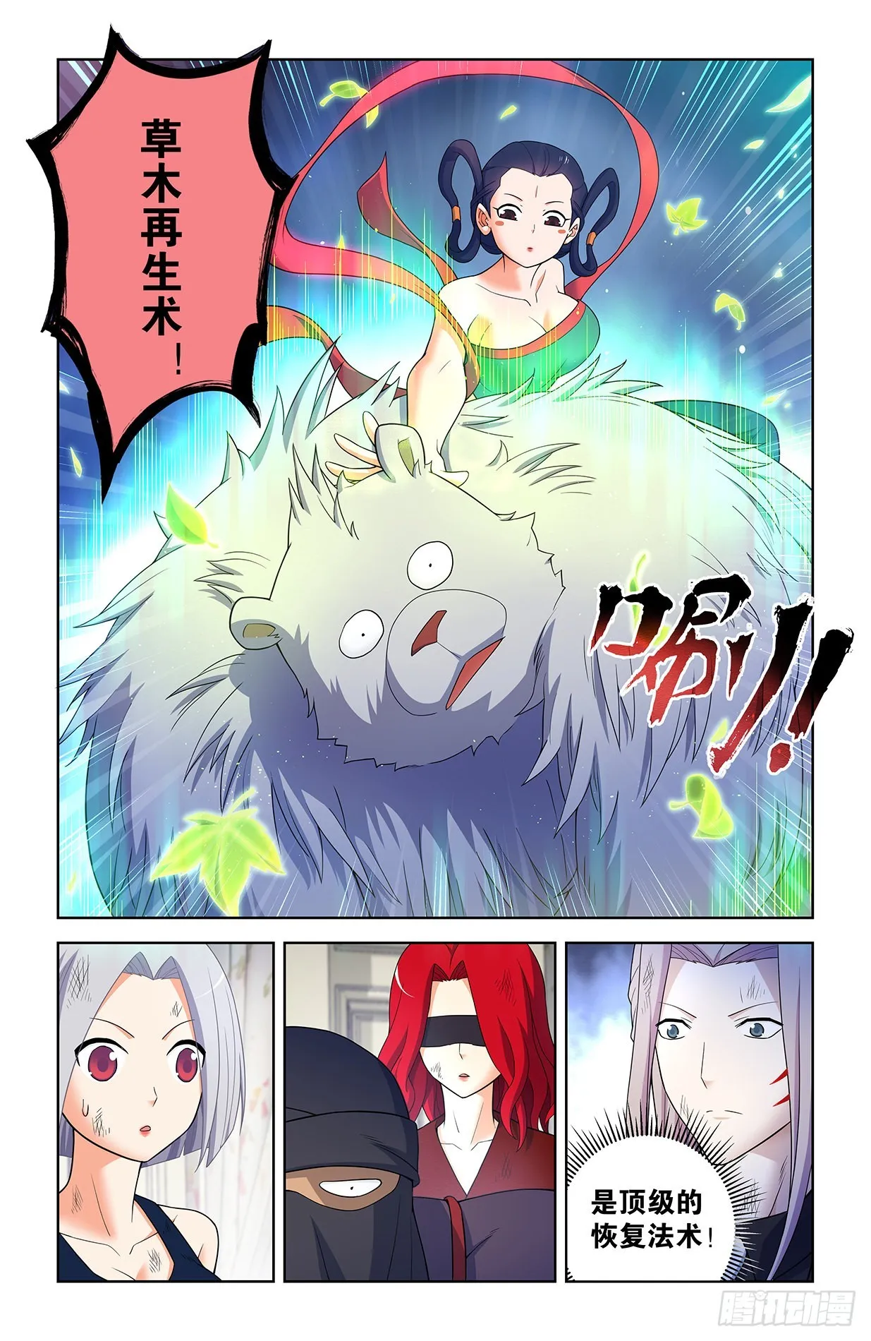 619，伏笔 第11页