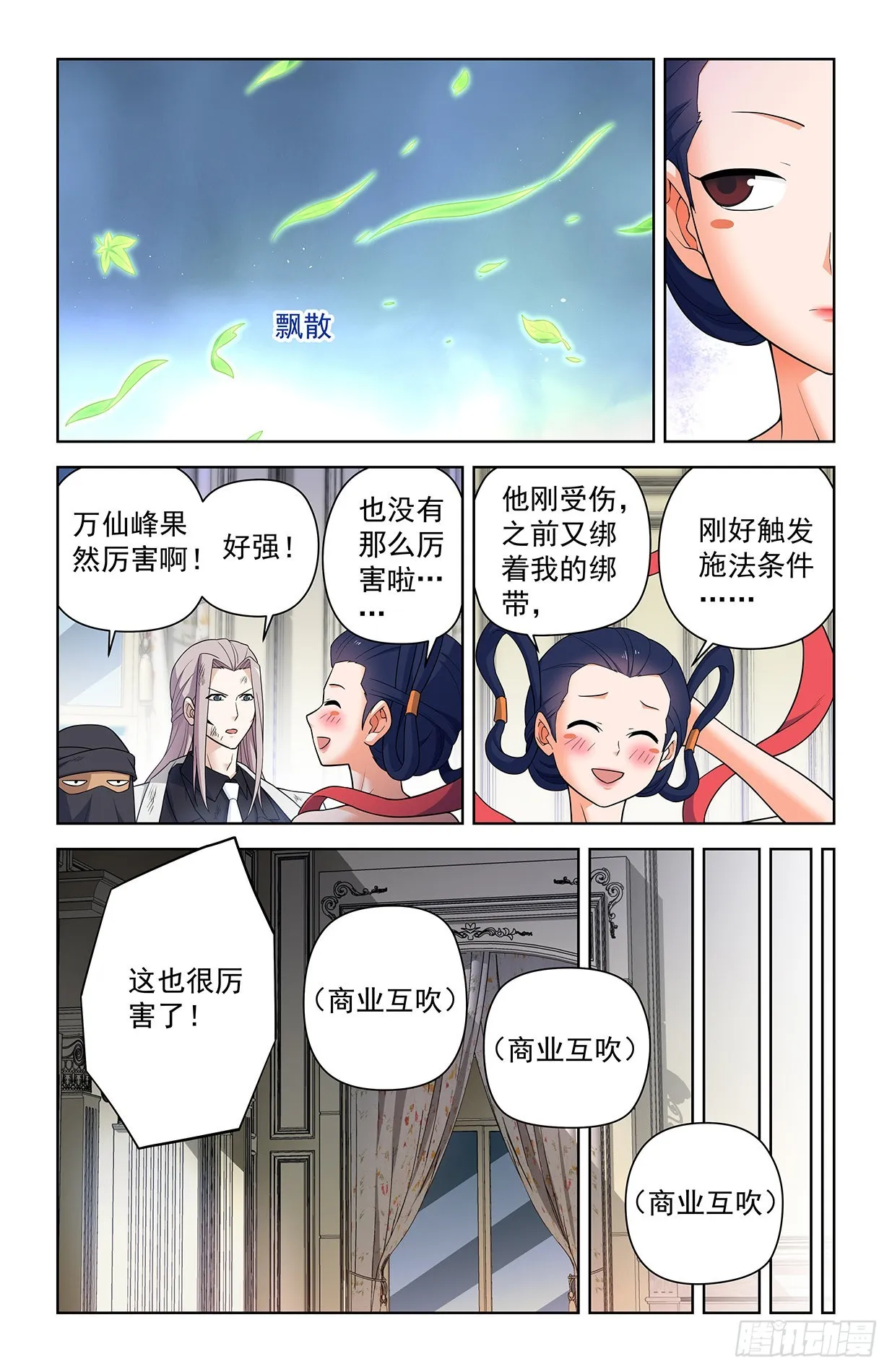 619，伏笔 第12页