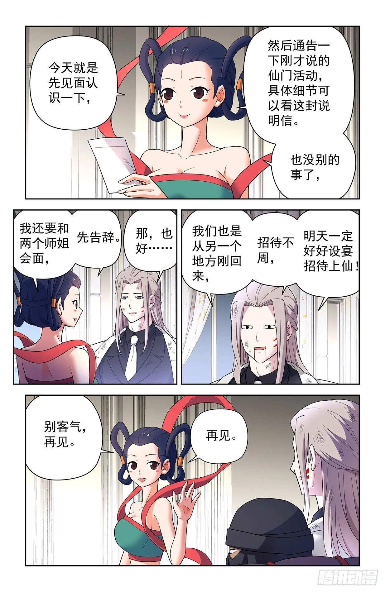 619，伏笔 第13页
