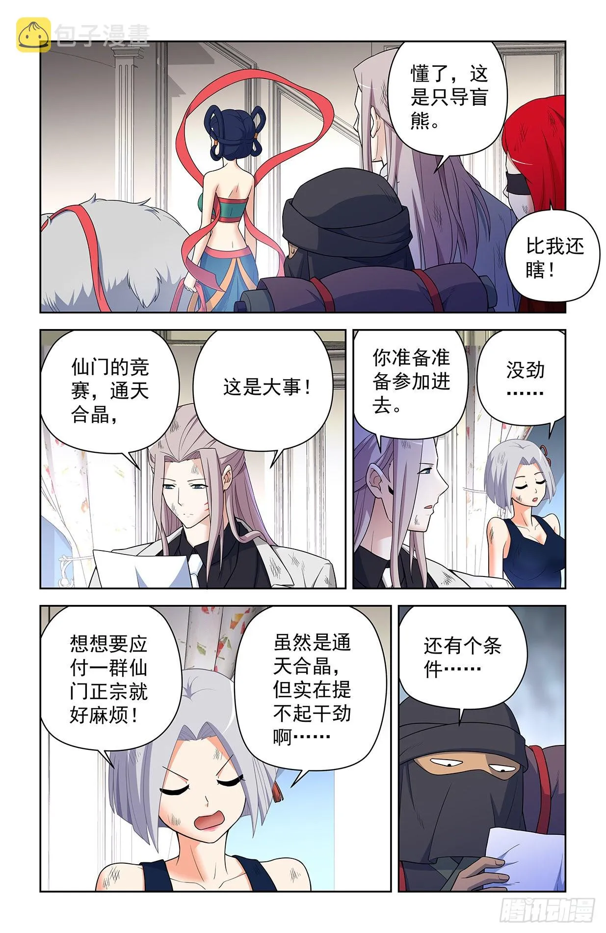 619，伏笔 第15页