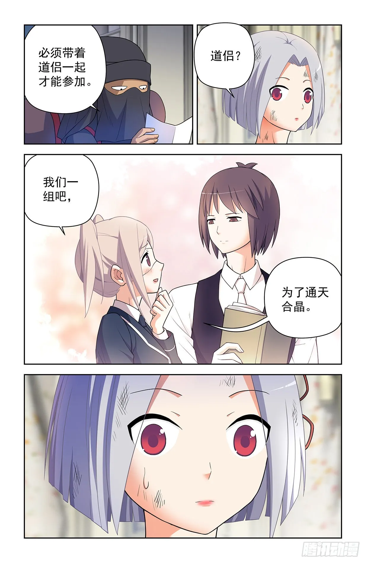 619，伏笔 第16页