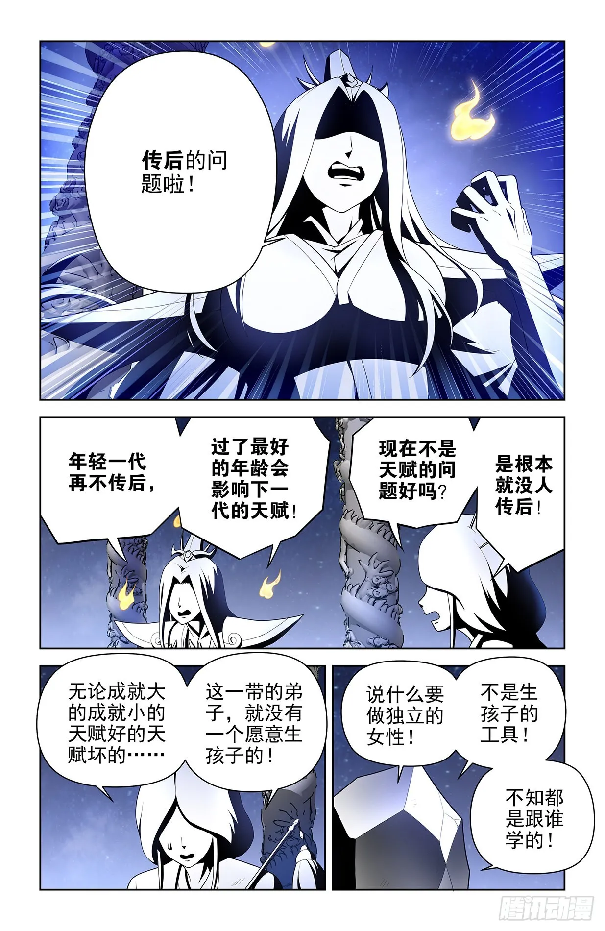 617,你是不是已经忘了通天合 第2页