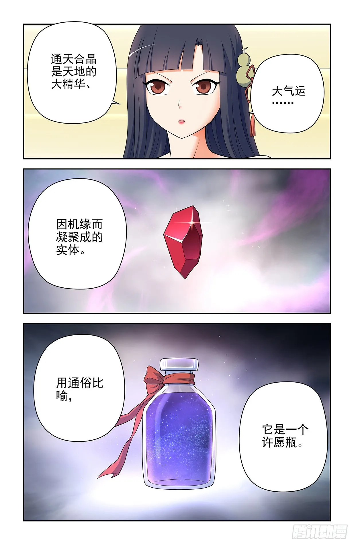 617,你是不是已经忘了通天合 第5页