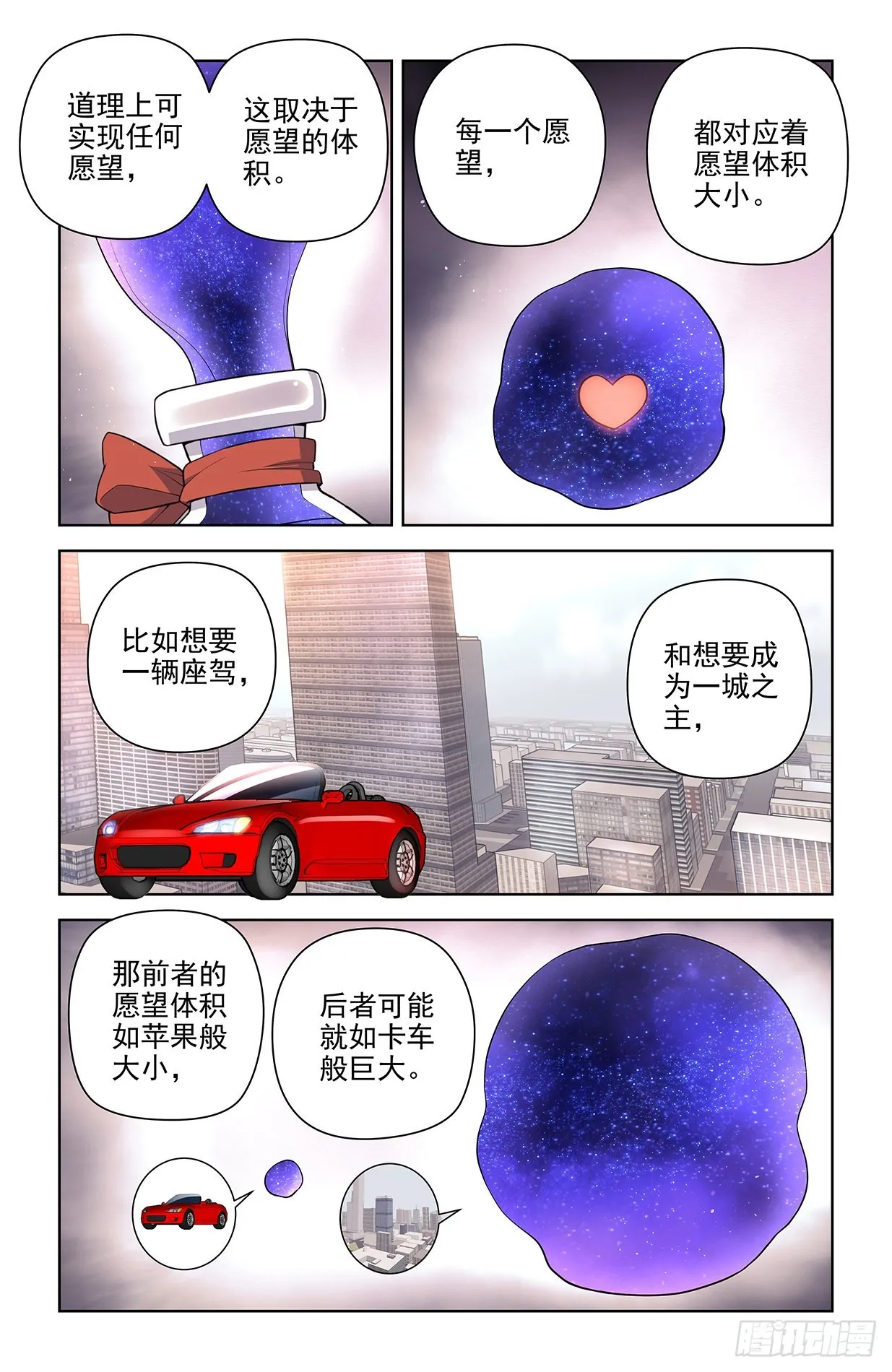 617,你是不是已经忘了通天合 第6页