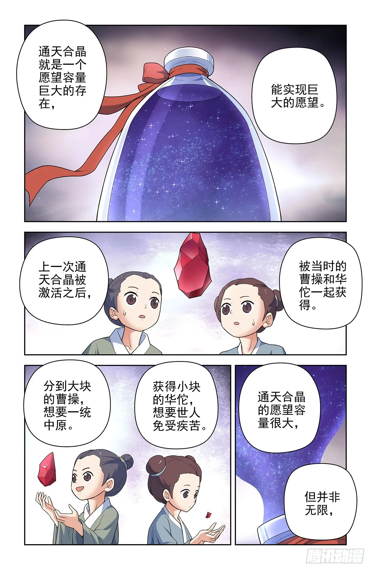 617,你是不是已经忘了通天合 第7页