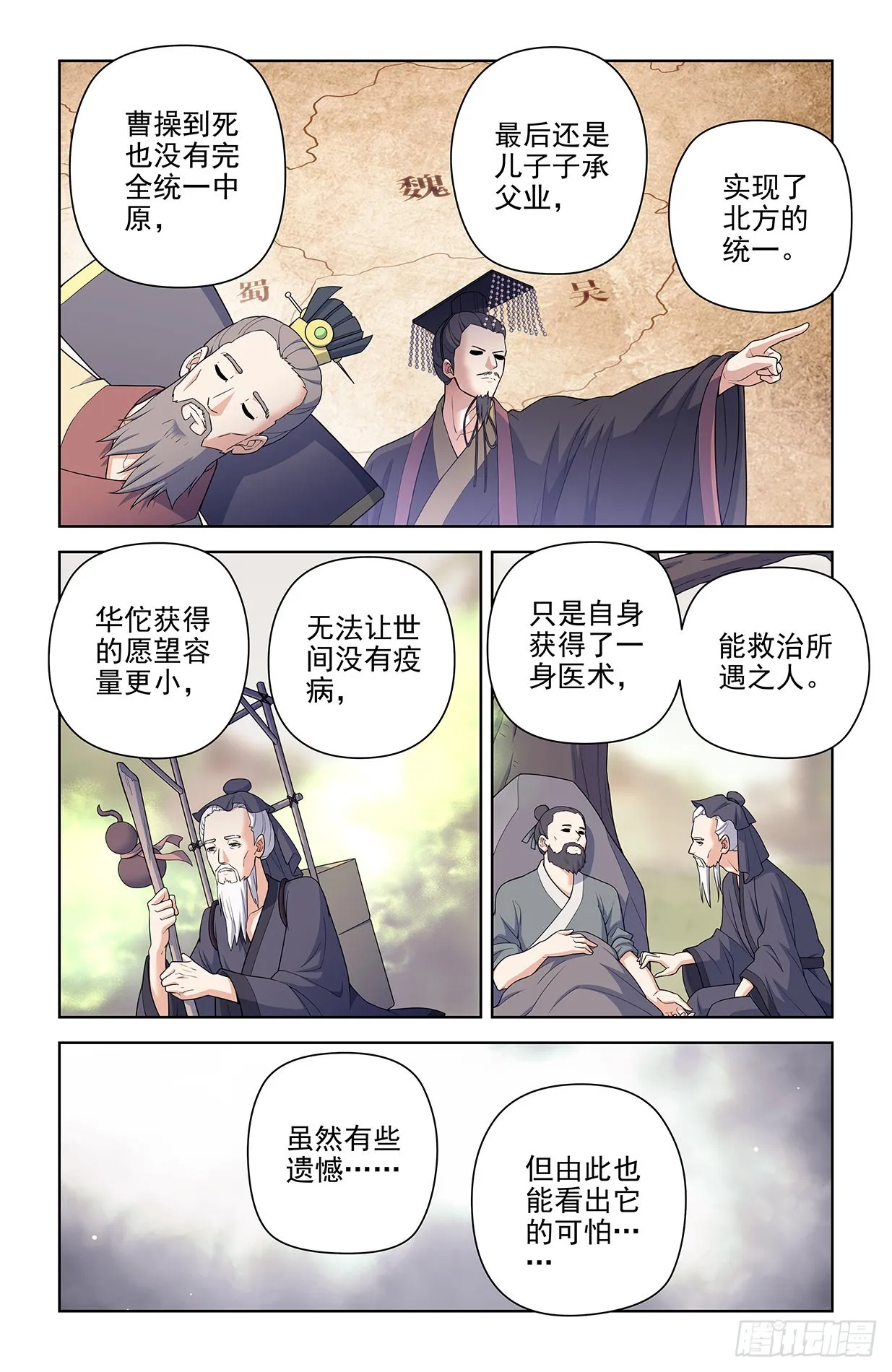 617,你是不是已经忘了通天合 第8页
