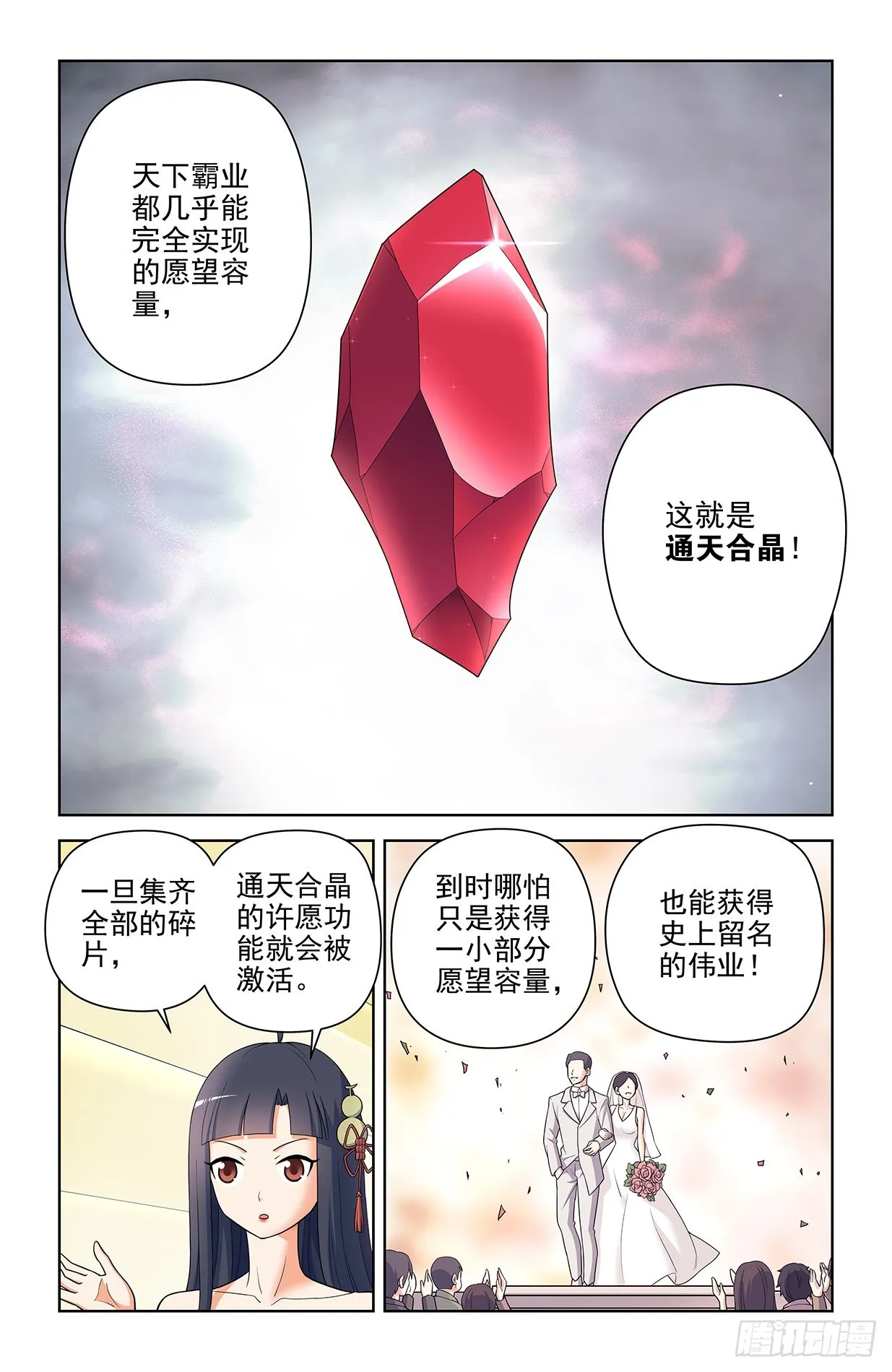 617,你是不是已经忘了通天合 第9页