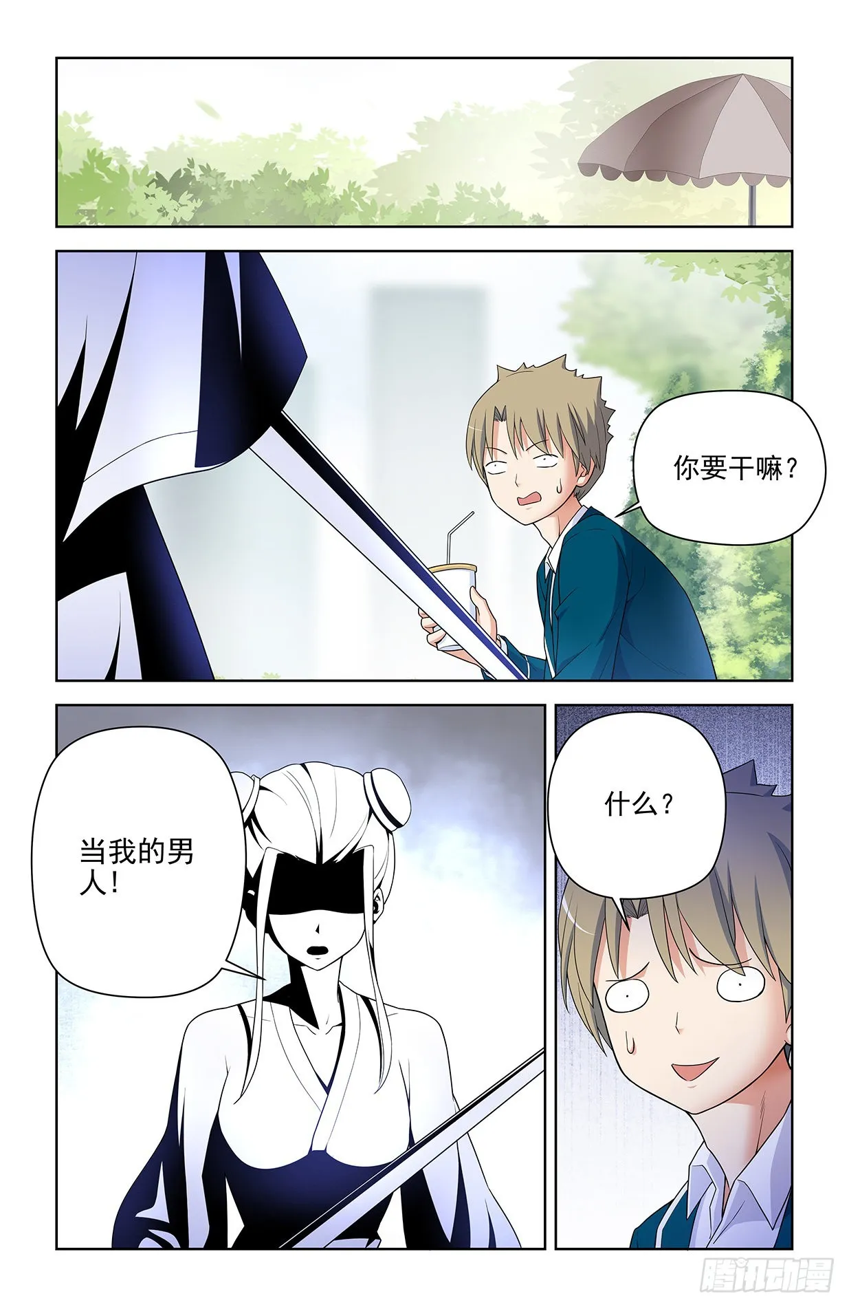 617,你是不是已经忘了通天合 第12页