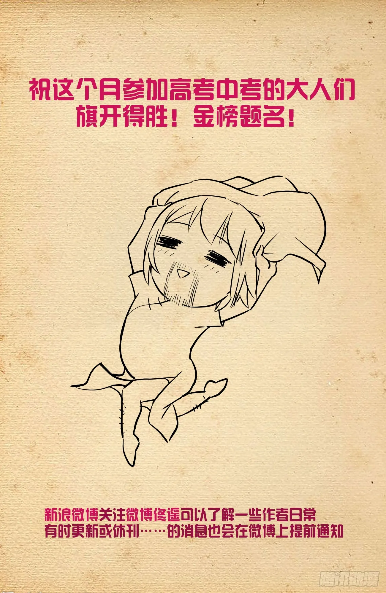 617,你是不是已经忘了通天合 第19页