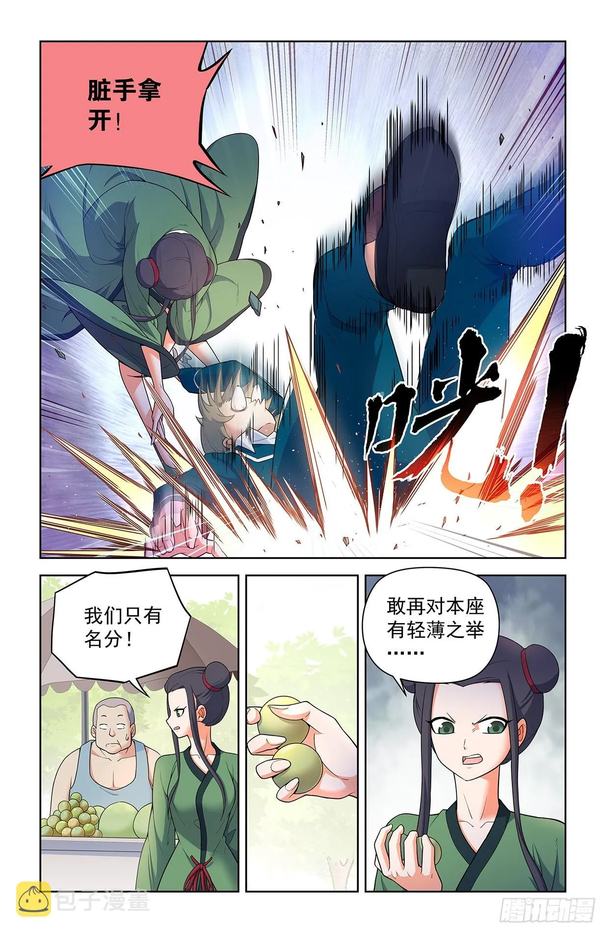 618，我常因为不够变态而和你 第2页
