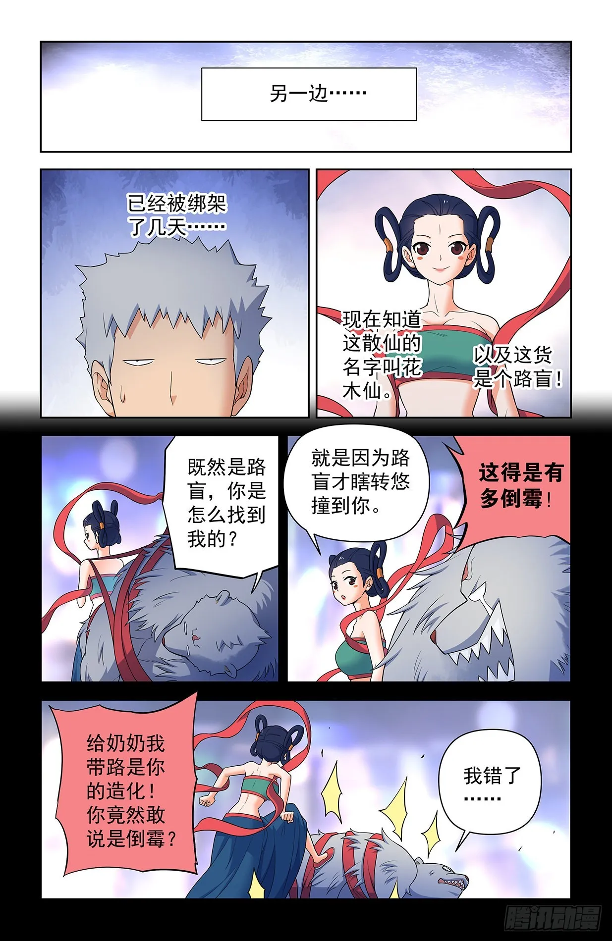 618，我常因为不够变态而和你 第4页