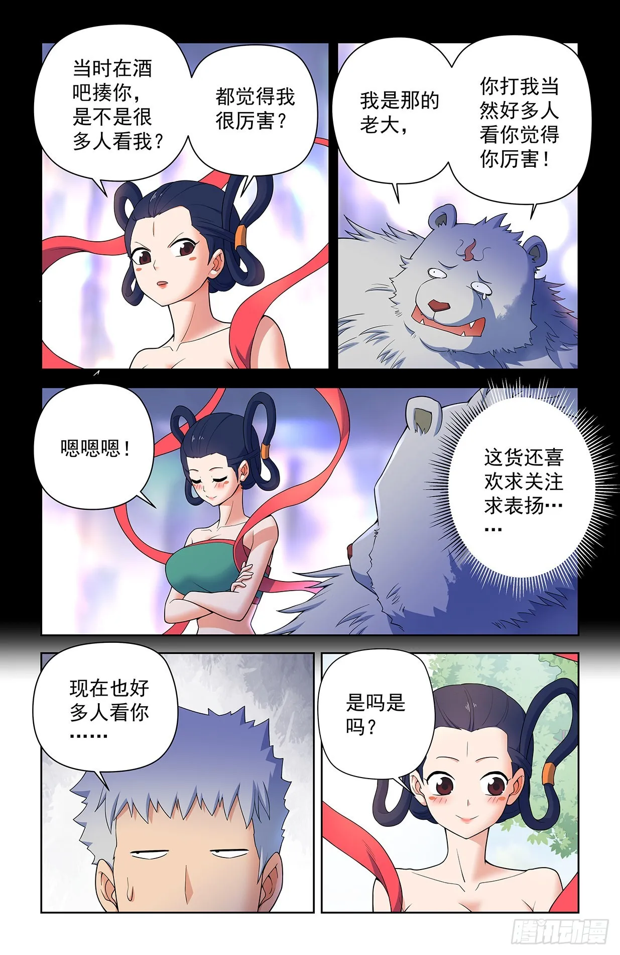 618，我常因为不够变态而和你 第5页