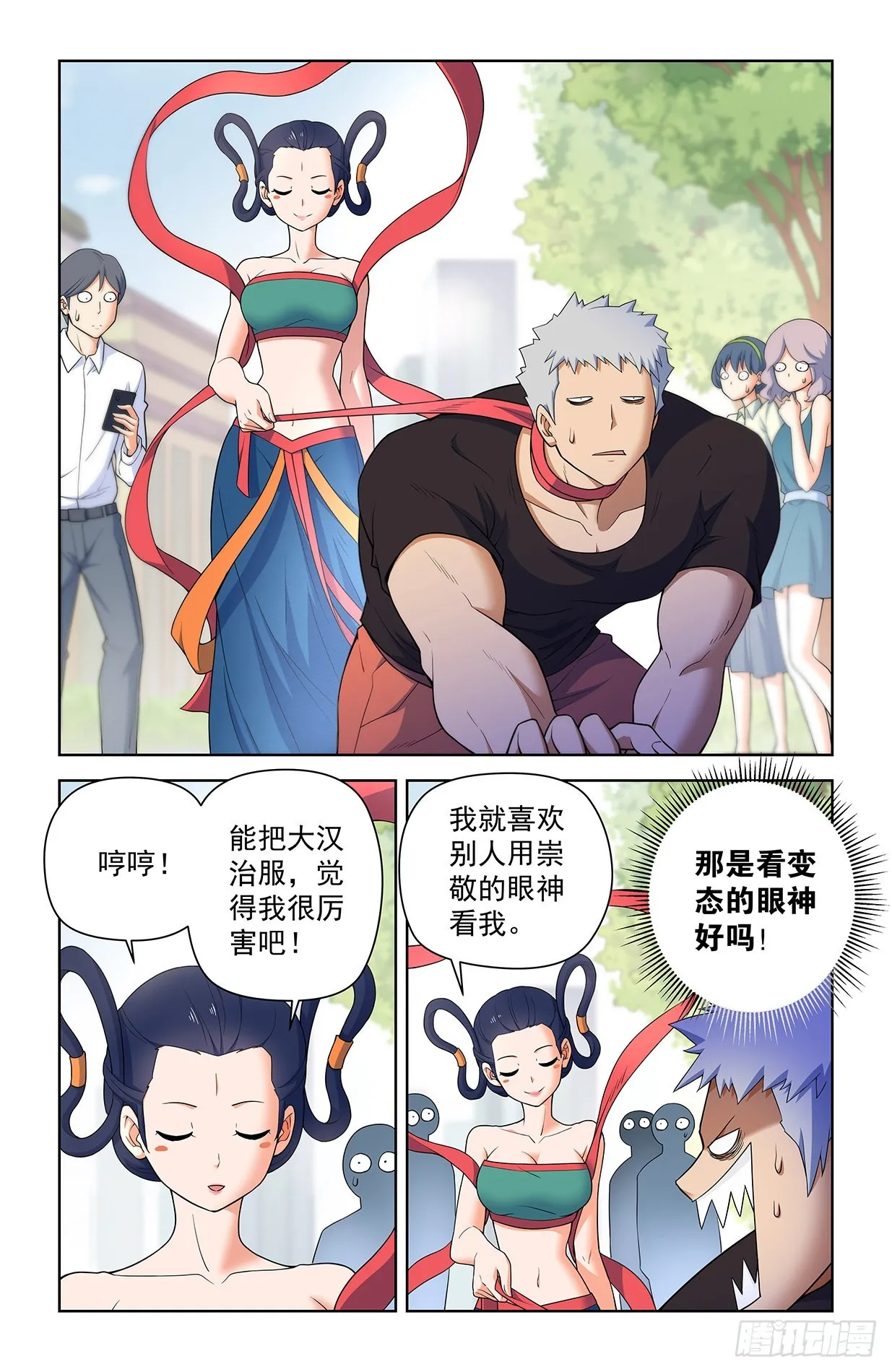 618，我常因为不够变态而和你 第6页