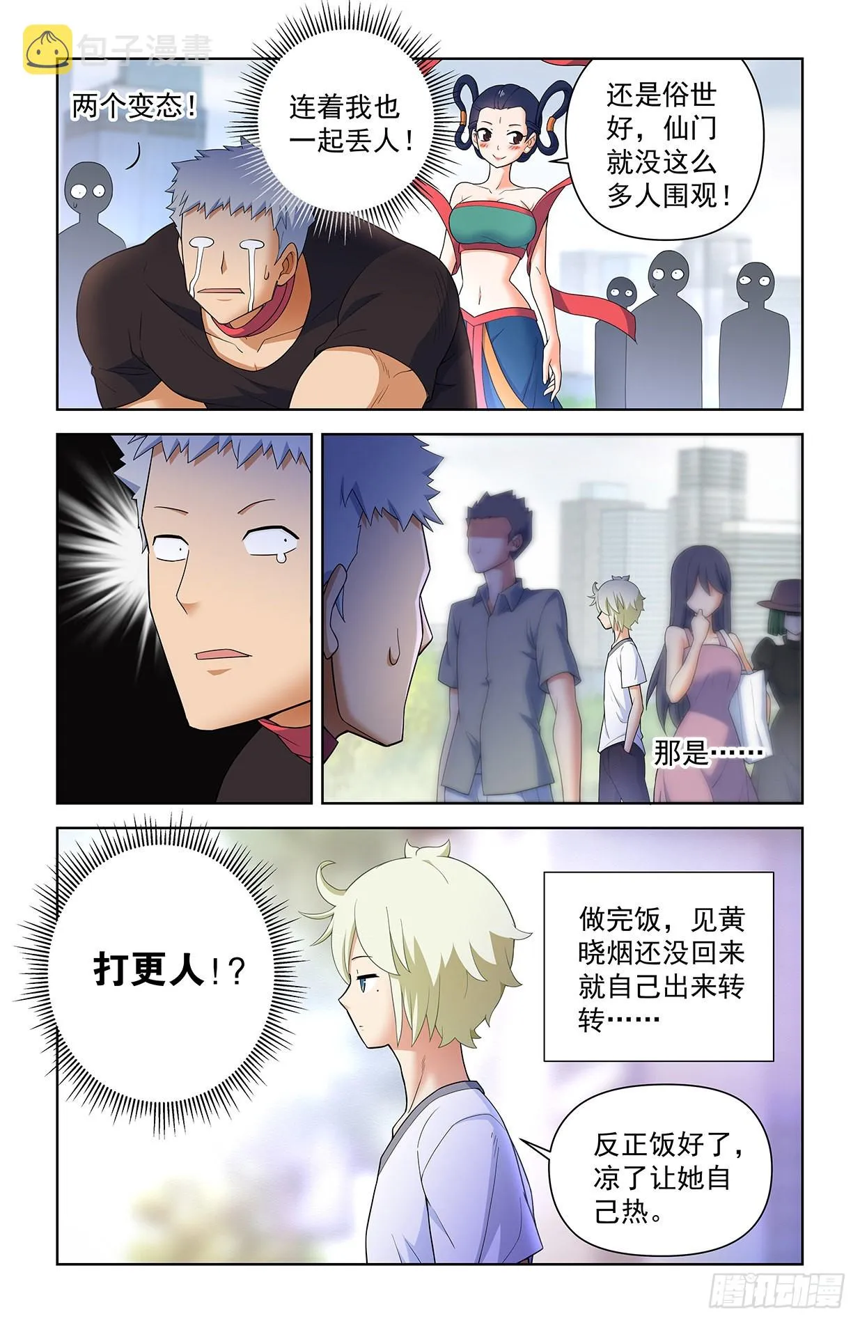 618，我常因为不够变态而和你 第7页