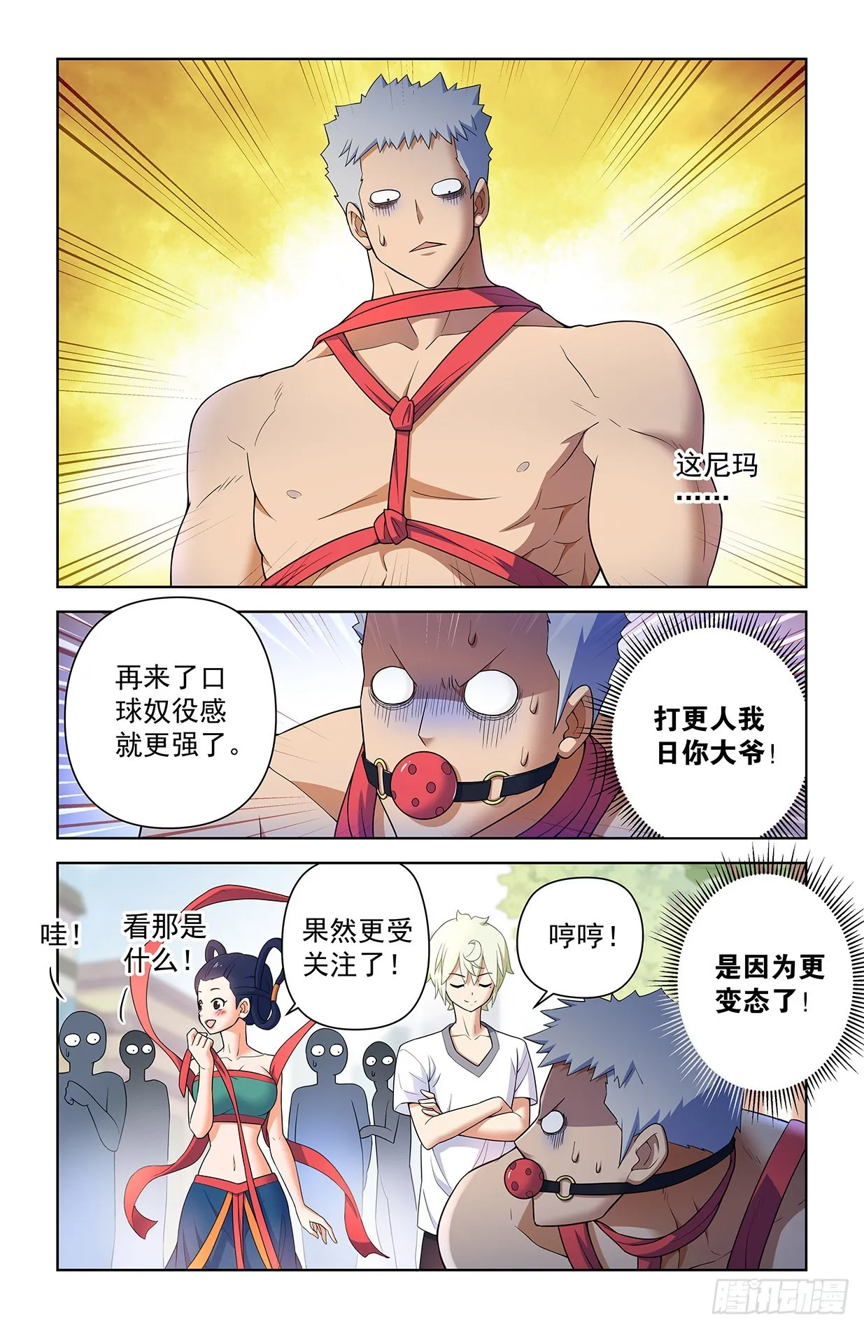 618，我常因为不够变态而和你 第12页