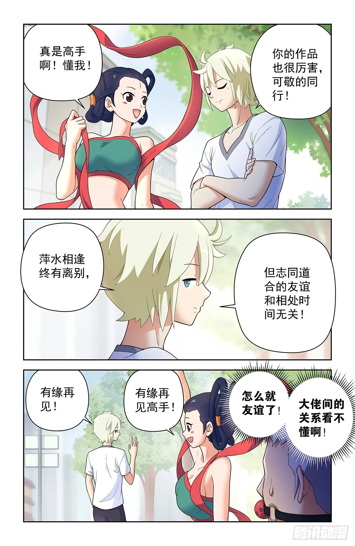 618，我常因为不够变态而和你 第13页