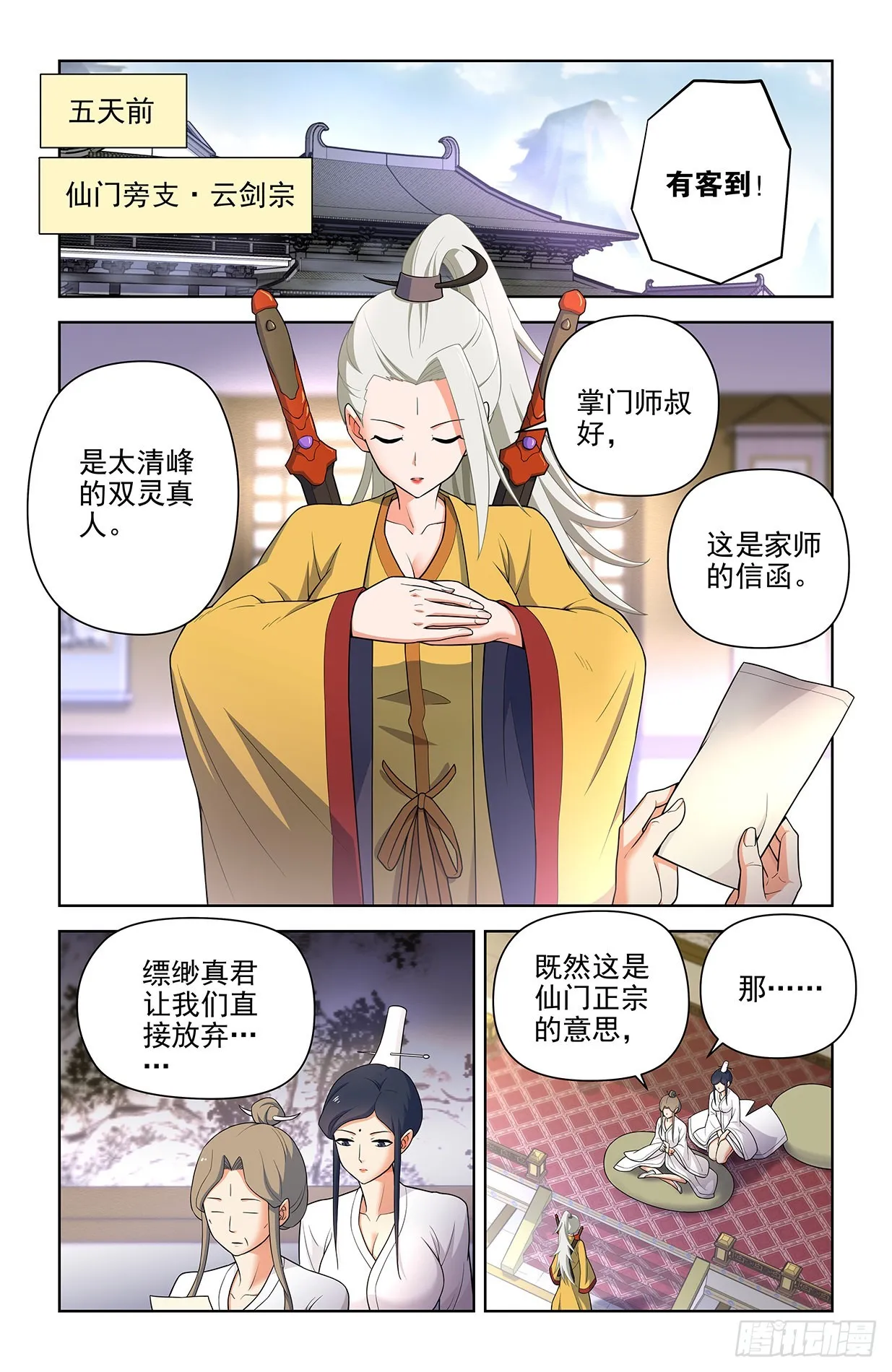 616，道侣？ 第1页