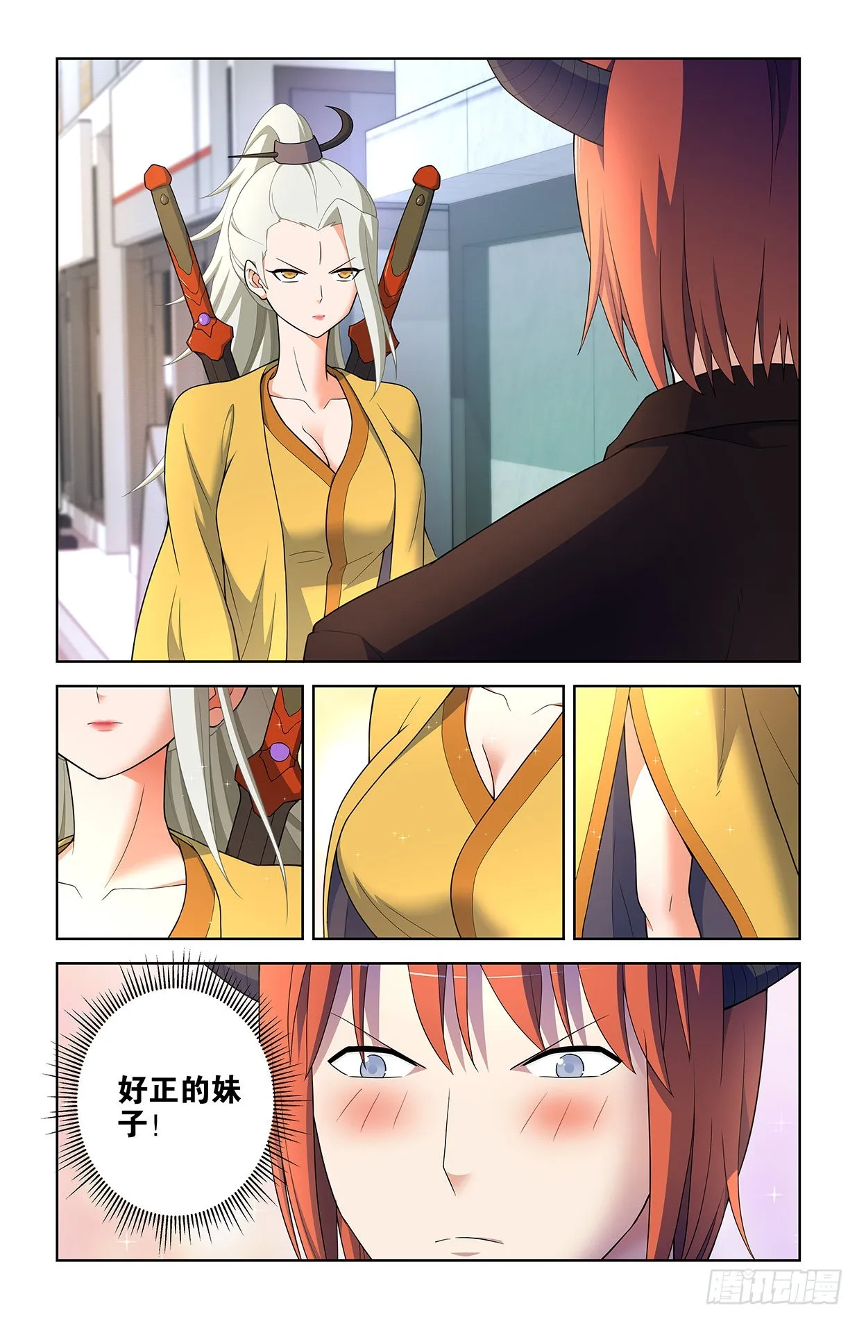 616，道侣？ 第5页