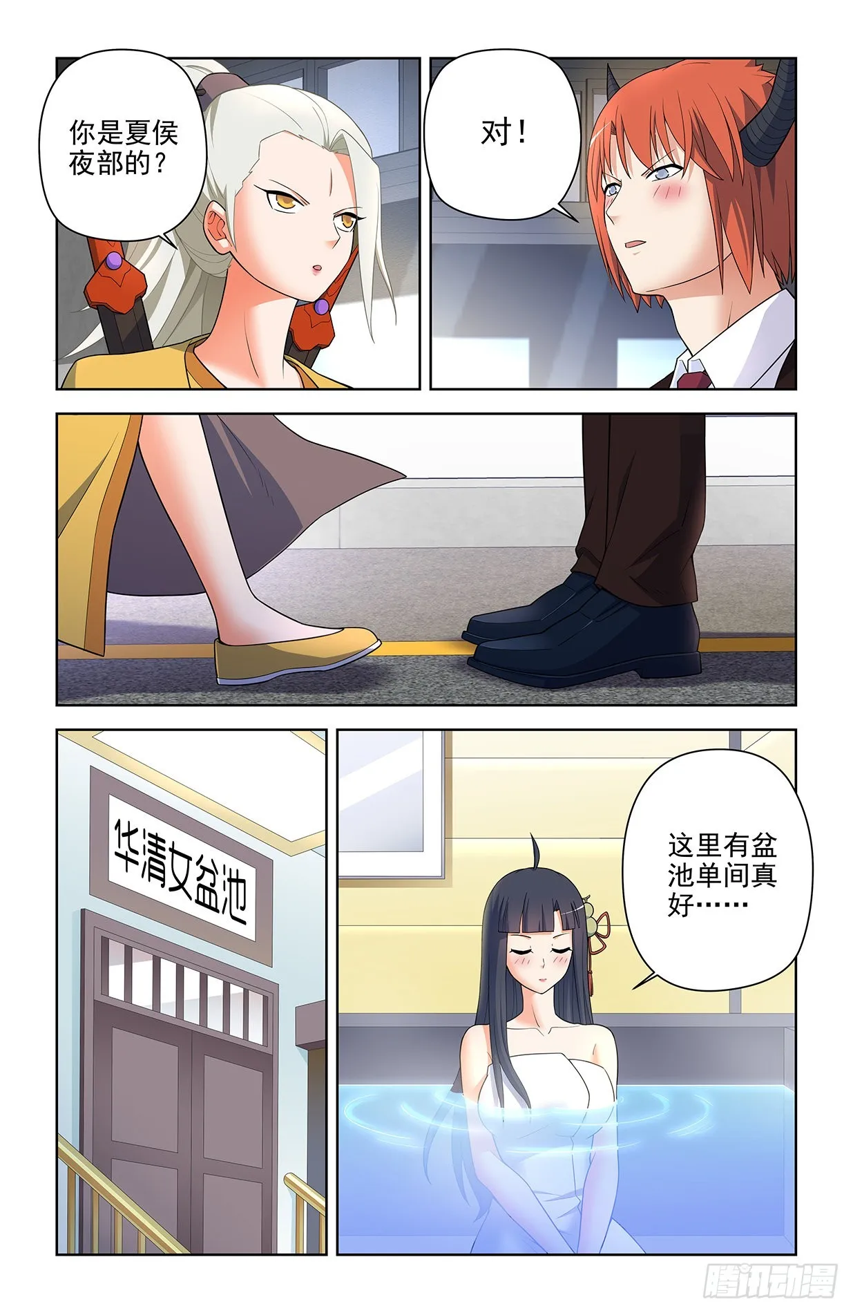 616，道侣？ 第6页
